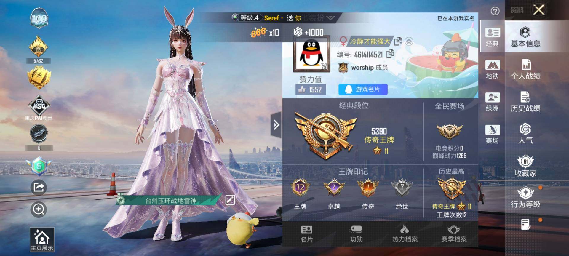 HPQM4132727和平精英账号详情图3