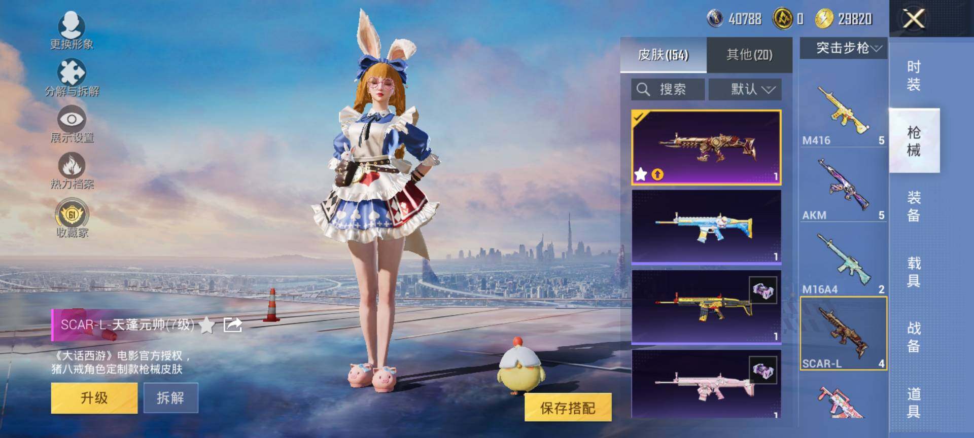 HPQM4132727和平精英账号详情图8