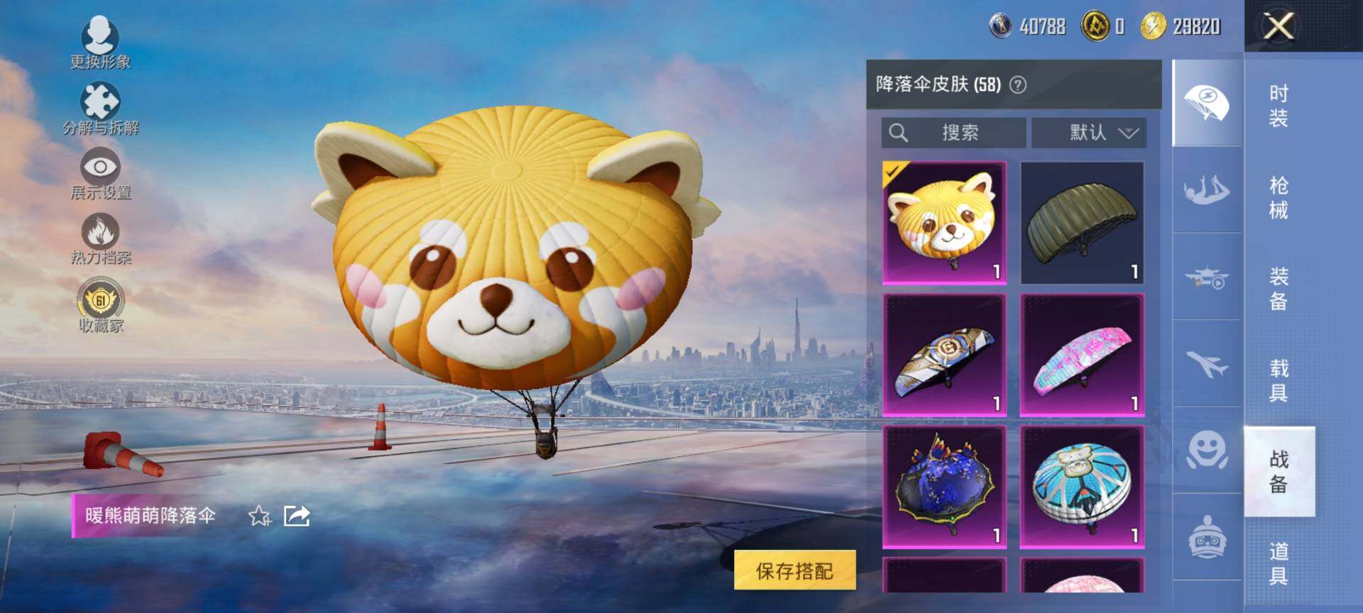 HPQM4132727和平精英账号详情图10