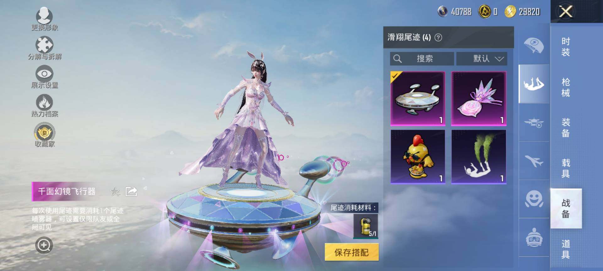 HPQM4132727和平精英账号详情图11