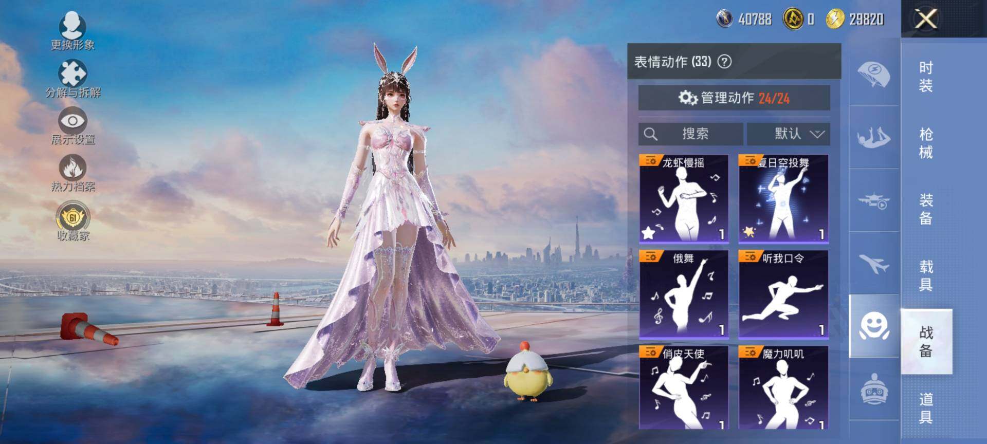 HPQM4132727和平精英账号详情图12