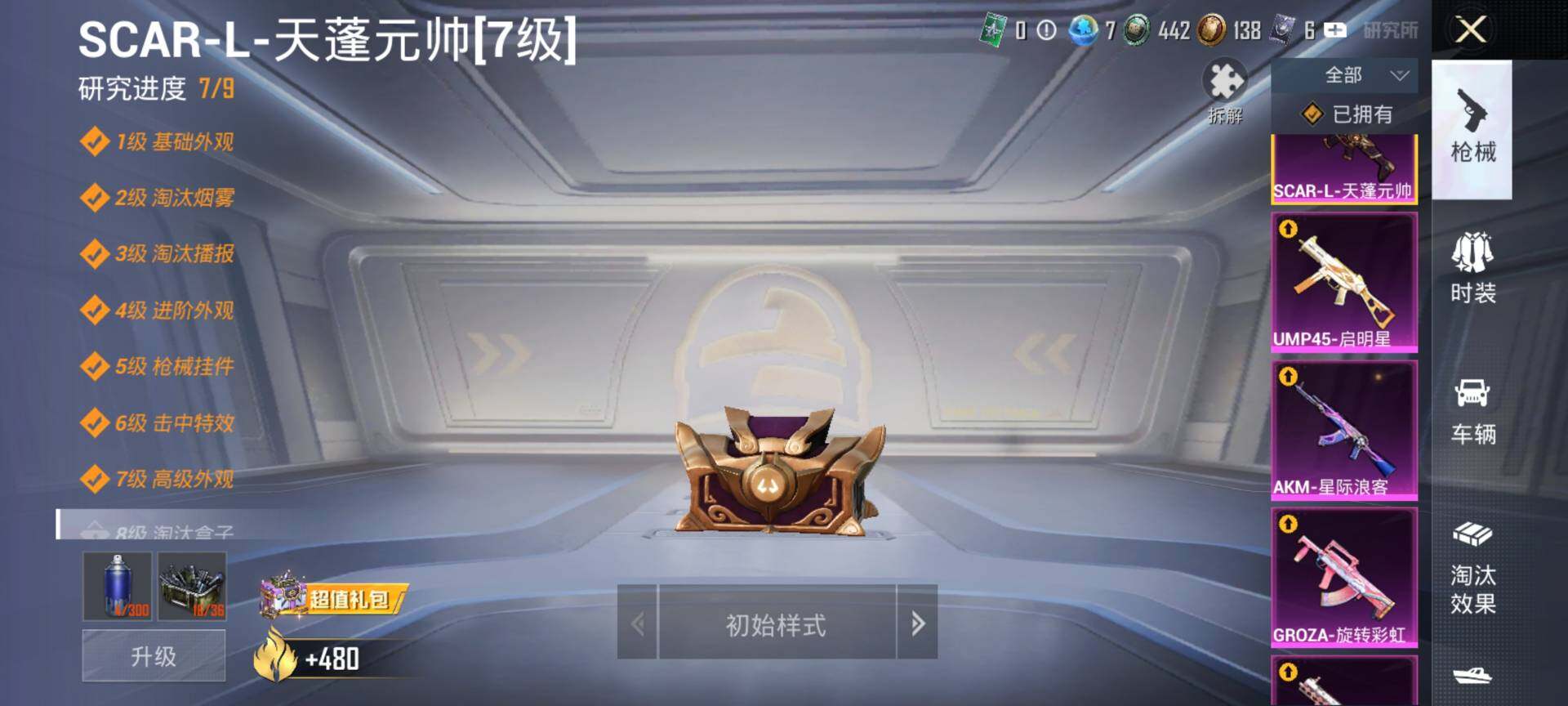 HPQM4132727和平精英账号详情图13