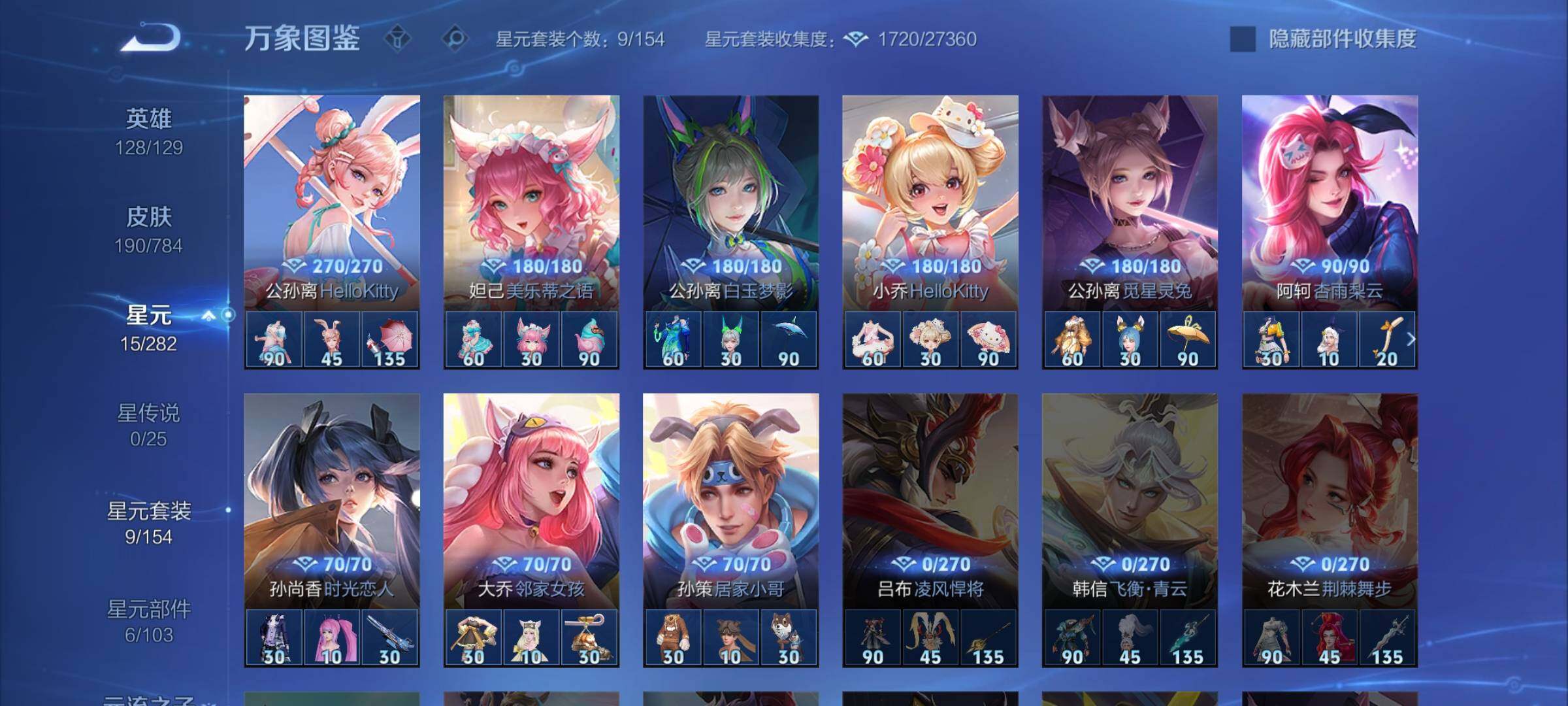 WZLX4240908王者荣耀账号详情图11 WZLX4240908王者荣耀账号详情图11