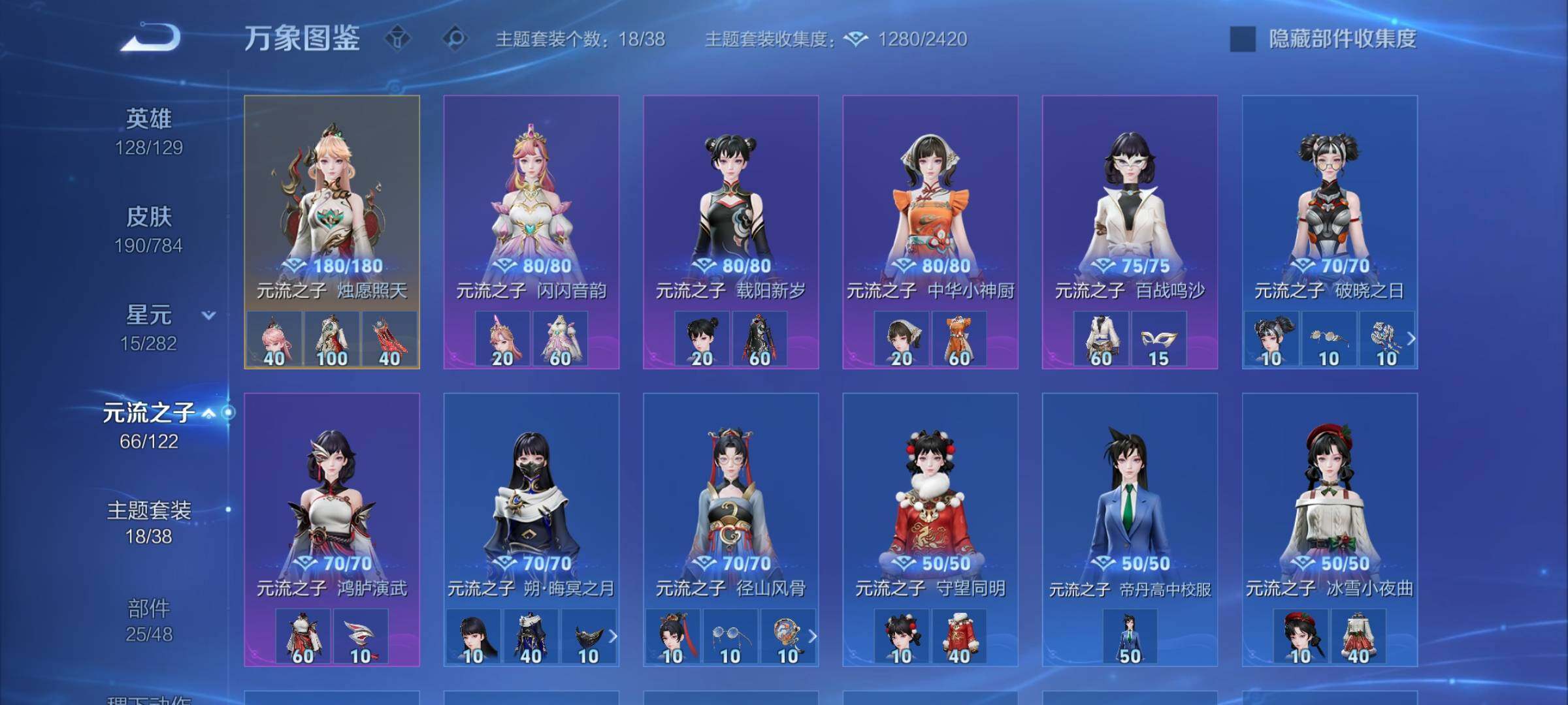 WZLX4240908王者荣耀账号详情图12 WZLX4240908王者荣耀账号详情图12