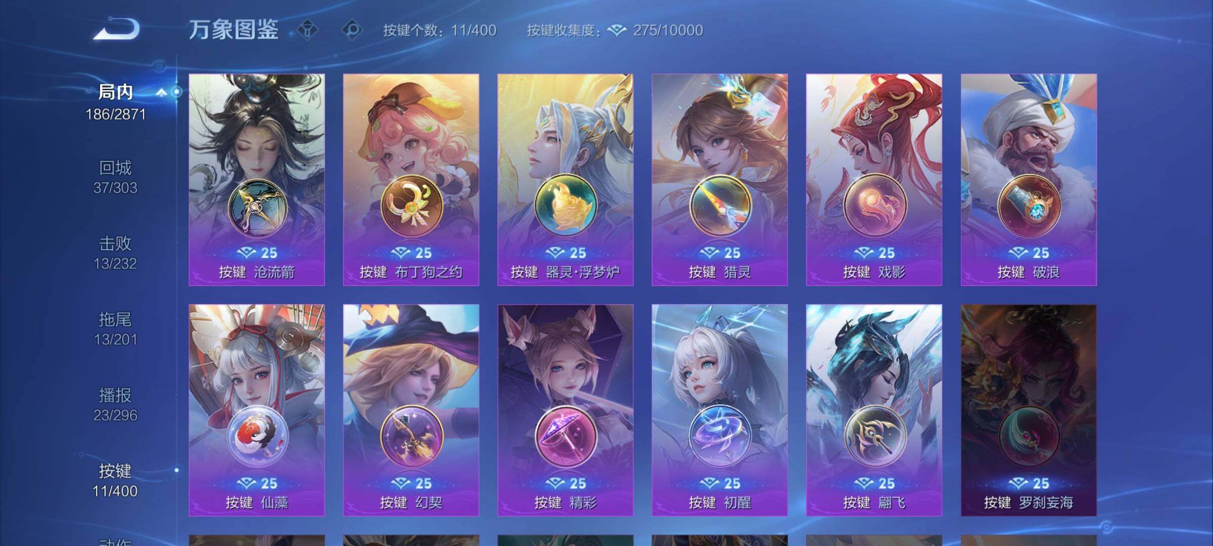 WZLX4240908王者荣耀账号详情图13 WZLX4240908王者荣耀账号详情图13