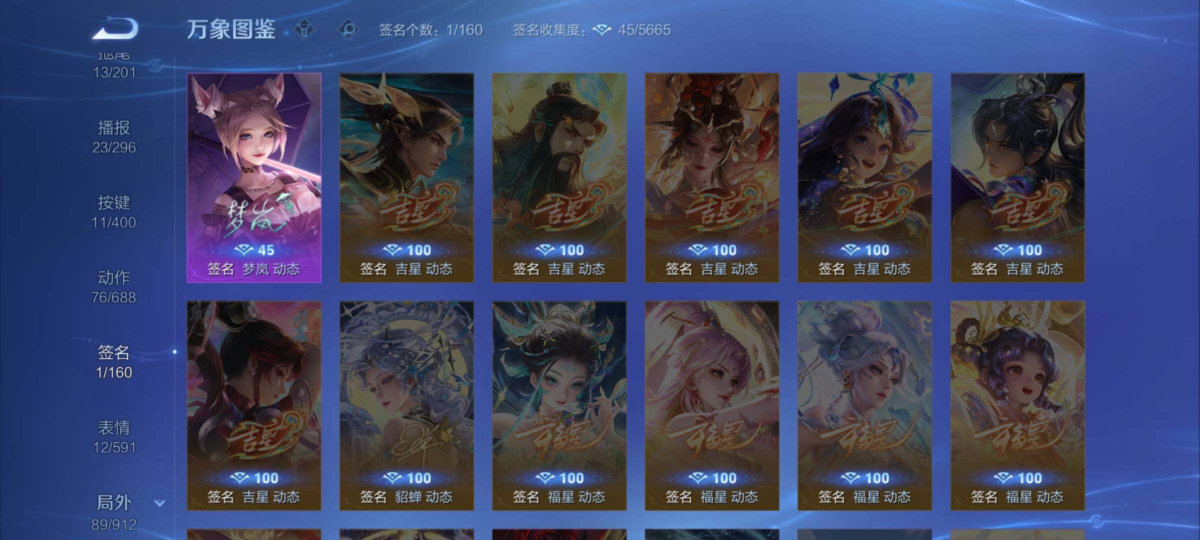 WZLX4240908王者荣耀账号详情图14 WZLX4240908王者荣耀账号详情图14