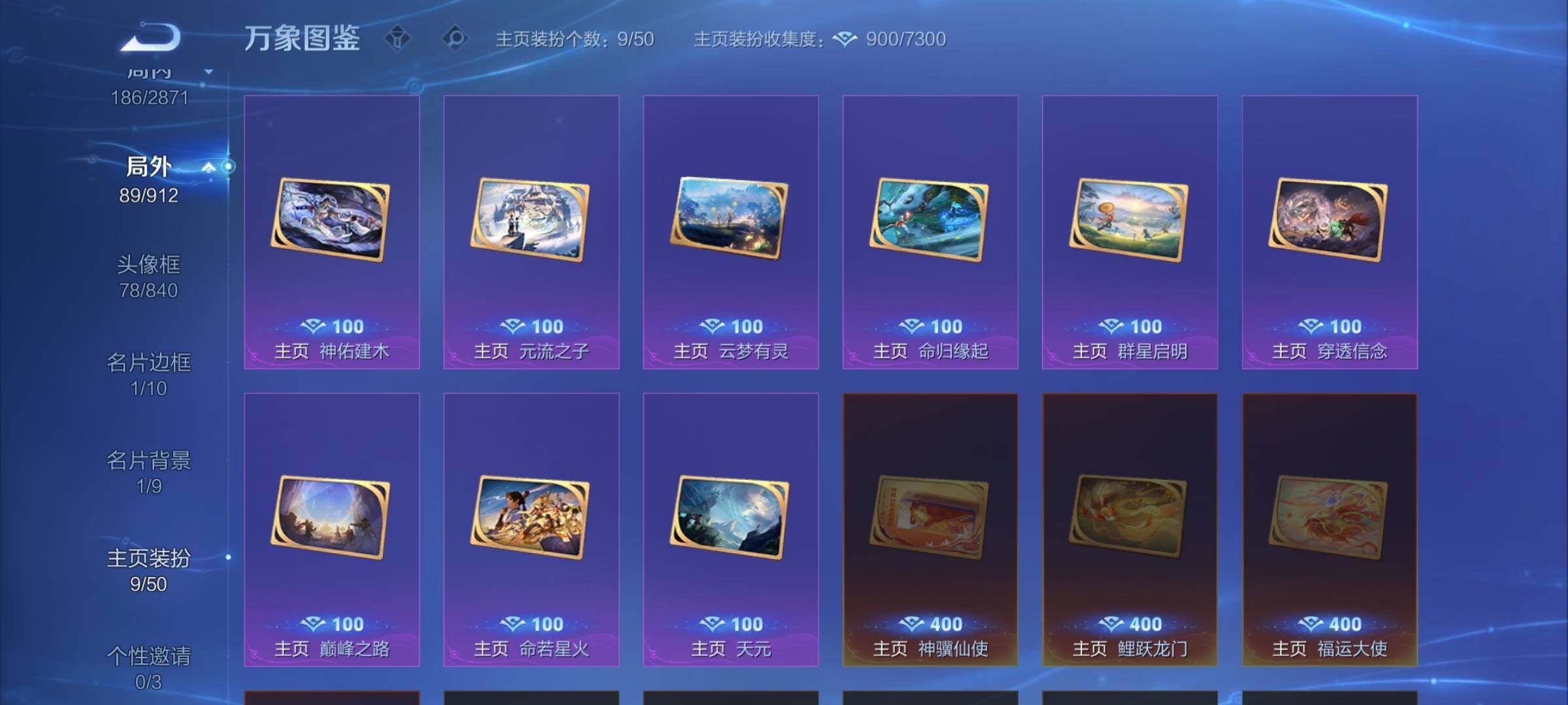 WZLX4240908王者荣耀账号详情图15 WZLX4240908王者荣耀账号详情图15