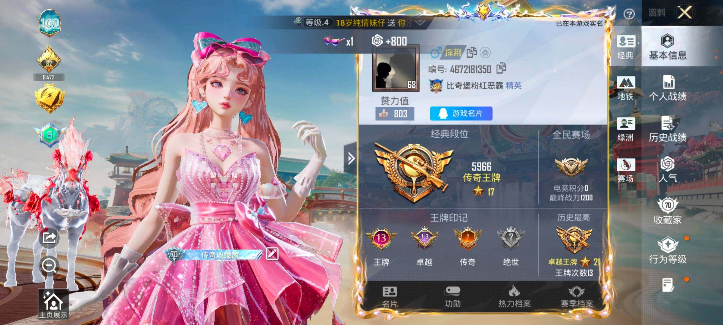 HPLX4134492和平精英账号详情图2 HPLX4134492和平精英账号详情图2