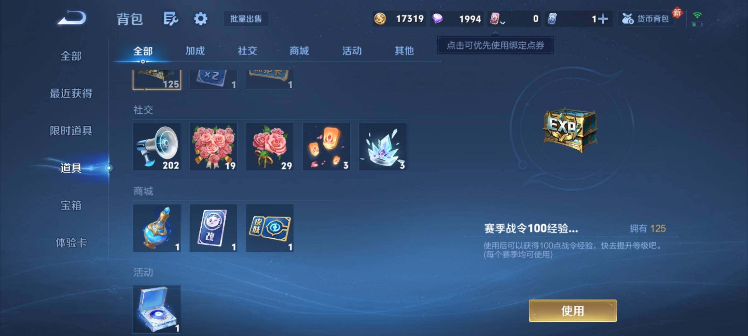 WZCMY4243265王者荣耀账号详情图9