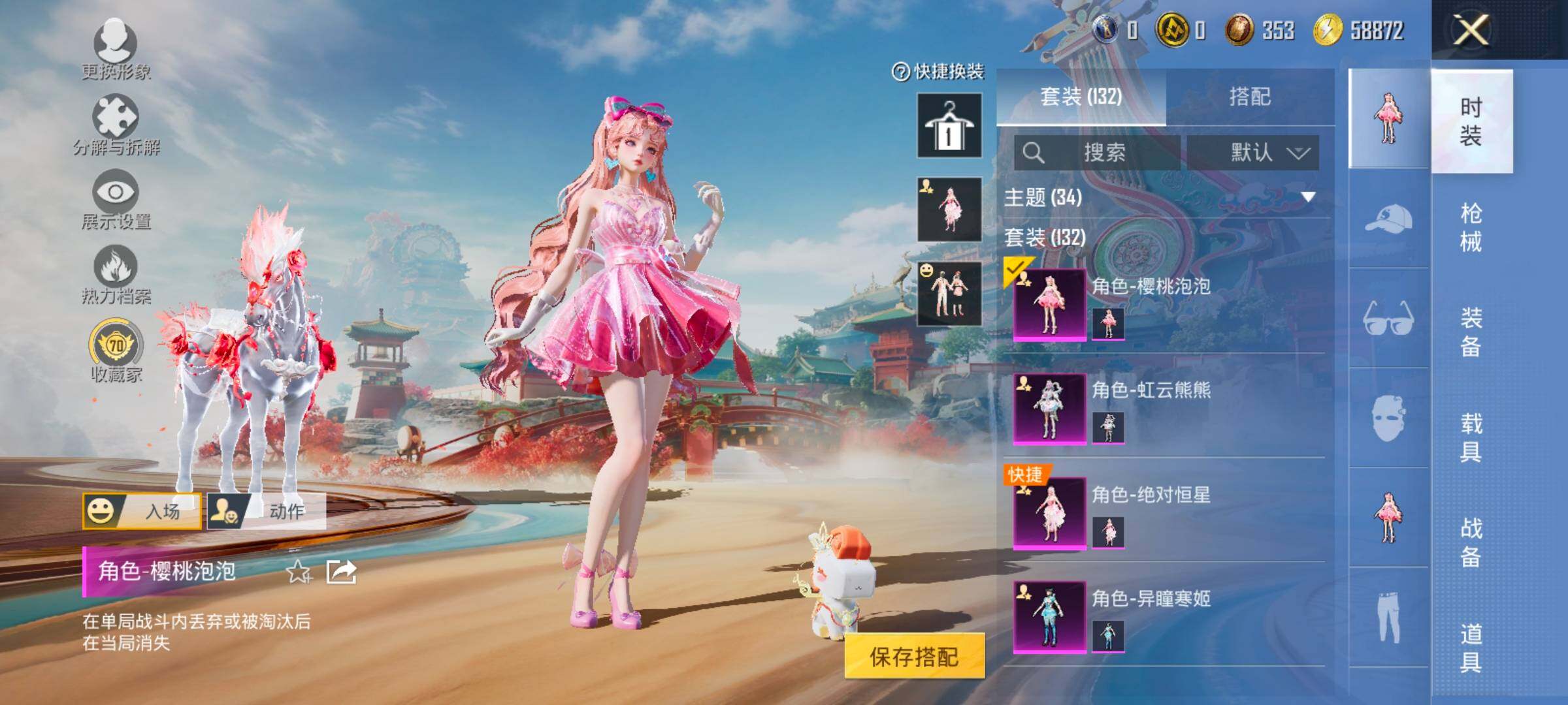 HPLX4134492和平精英账号详情图9 HPLX4134492和平精英账号详情图9