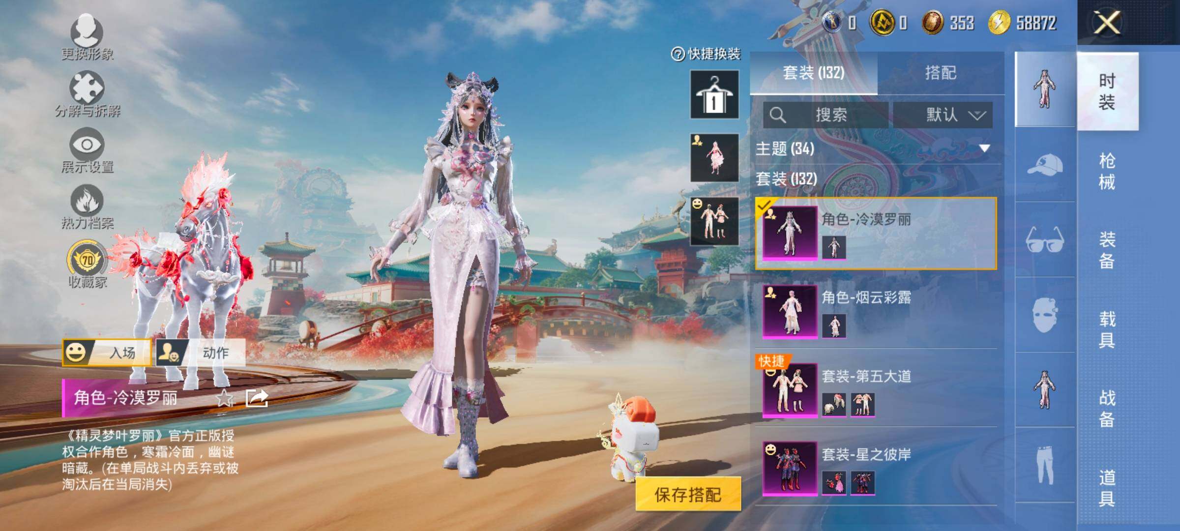 HPLX4134492和平精英账号详情图10 HPLX4134492和平精英账号详情图10