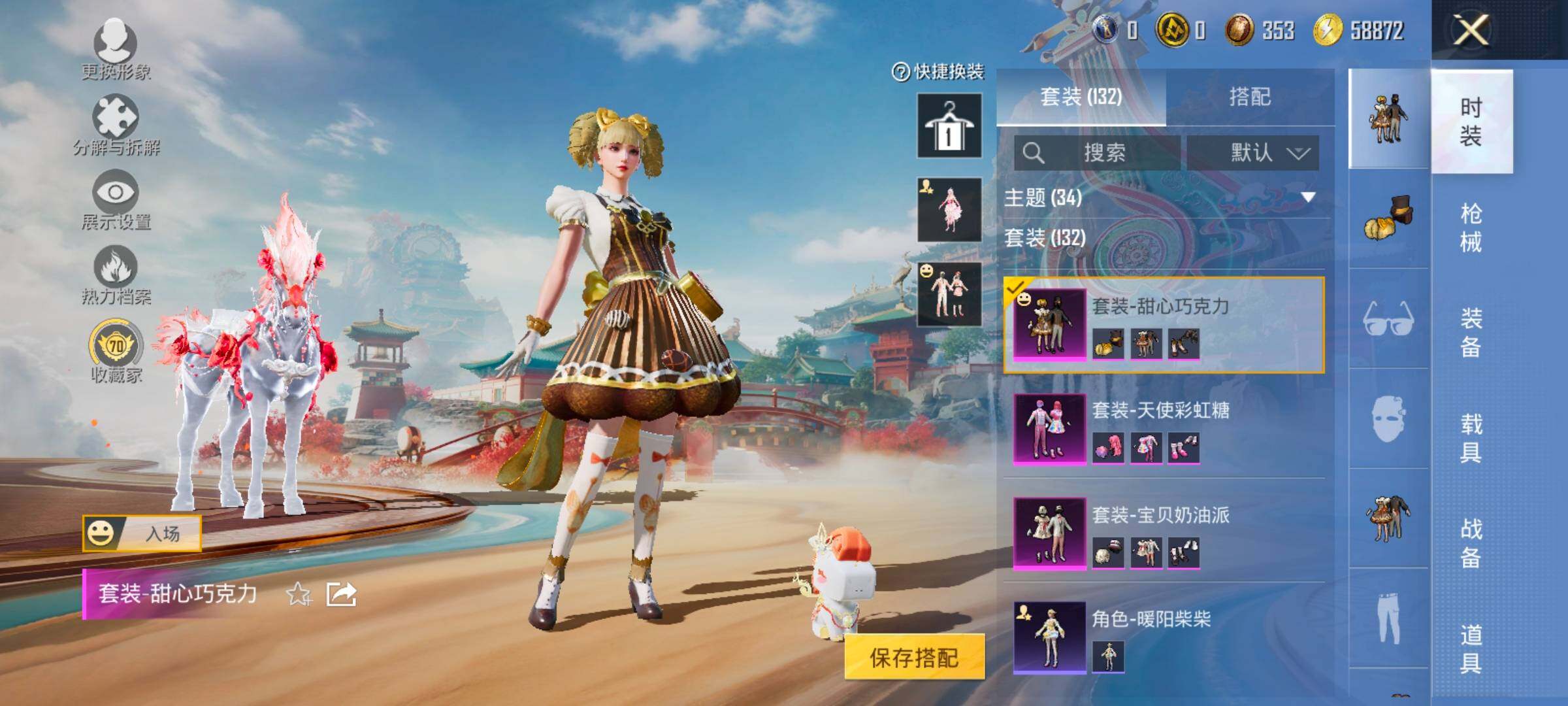 HPLX4134492和平精英账号详情图5 HPLX4134492和平精英账号详情图5