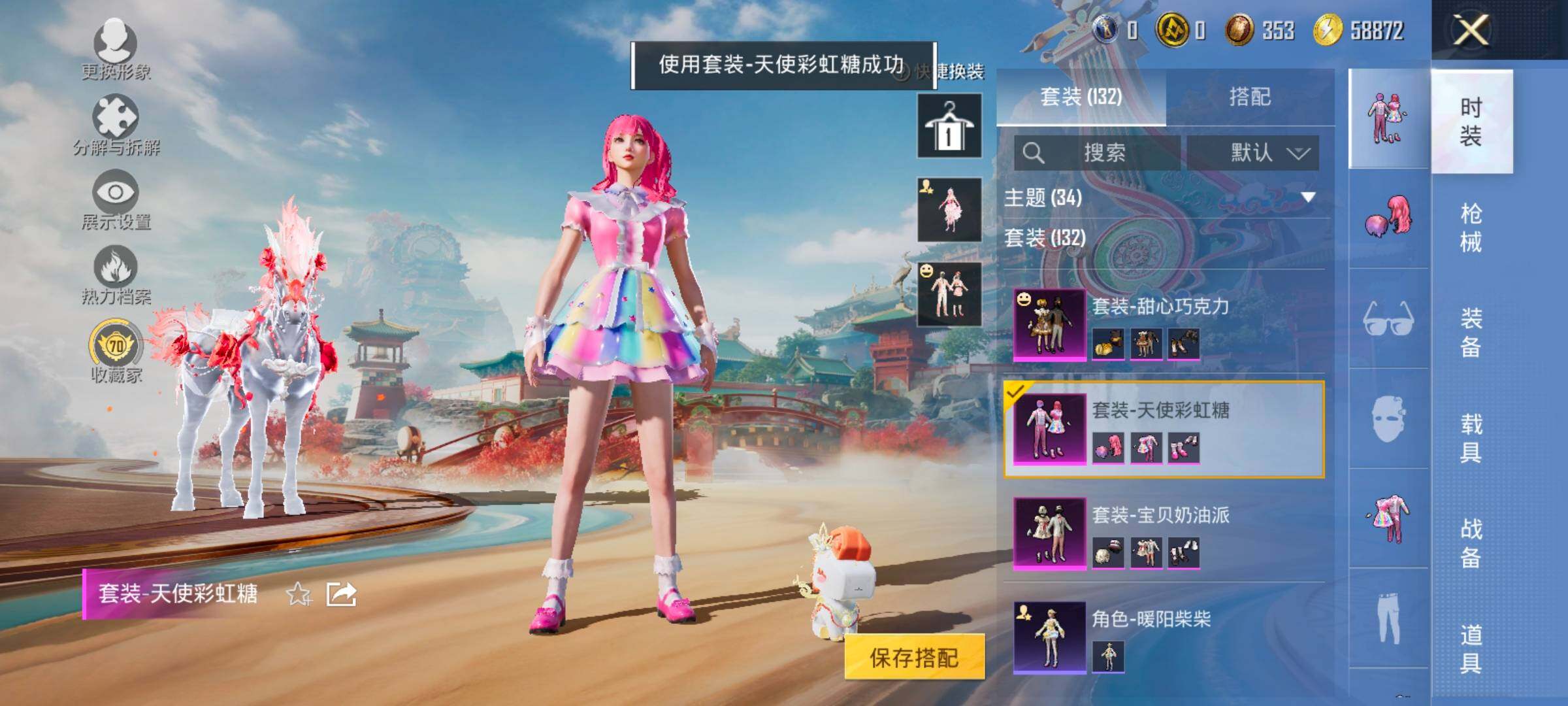 HPLX4134492和平精英账号详情图6 HPLX4134492和平精英账号详情图6