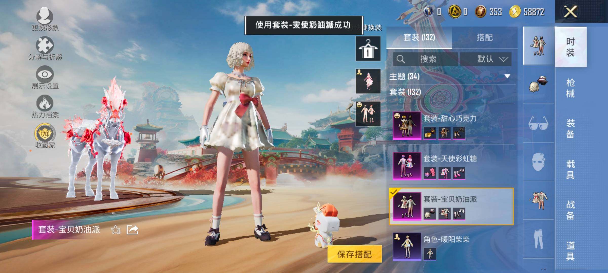 HPLX4134492和平精英账号详情图7 HPLX4134492和平精英账号详情图7