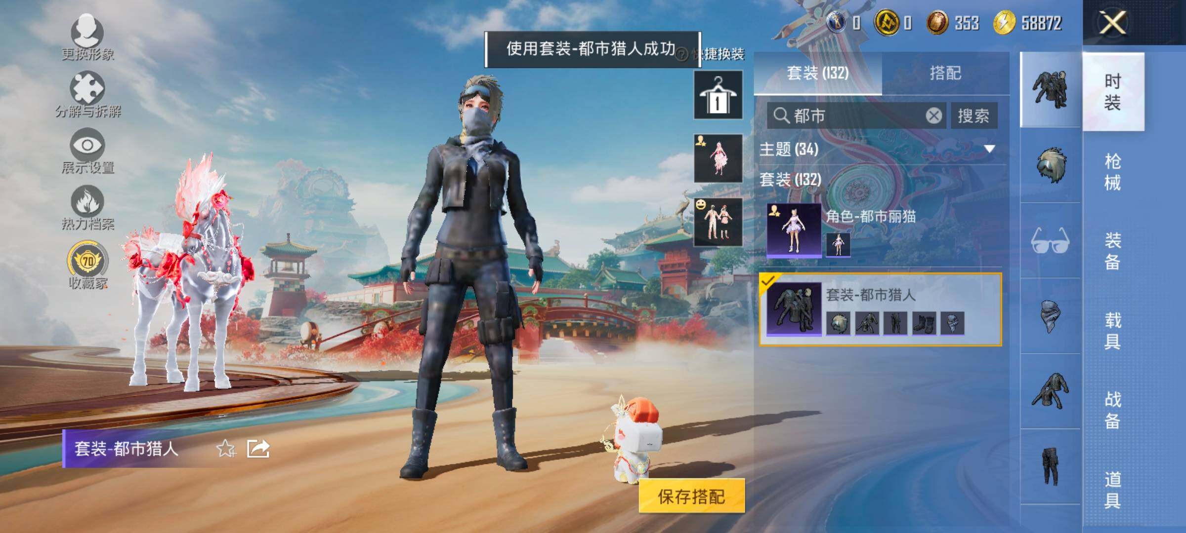 HPLX4134492和平精英账号详情图8 HPLX4134492和平精英账号详情图8