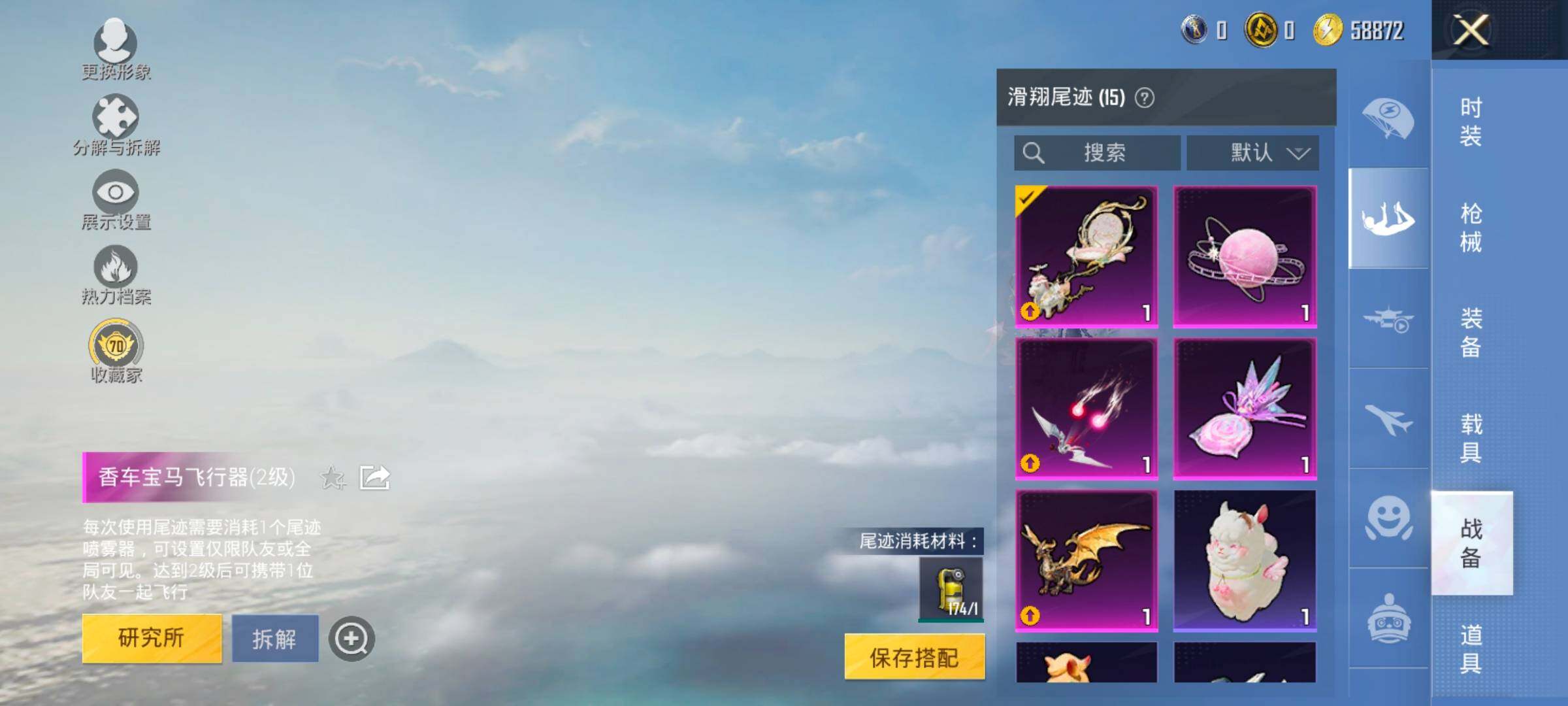 HPLX4134492和平精英账号详情图15 HPLX4134492和平精英账号详情图15