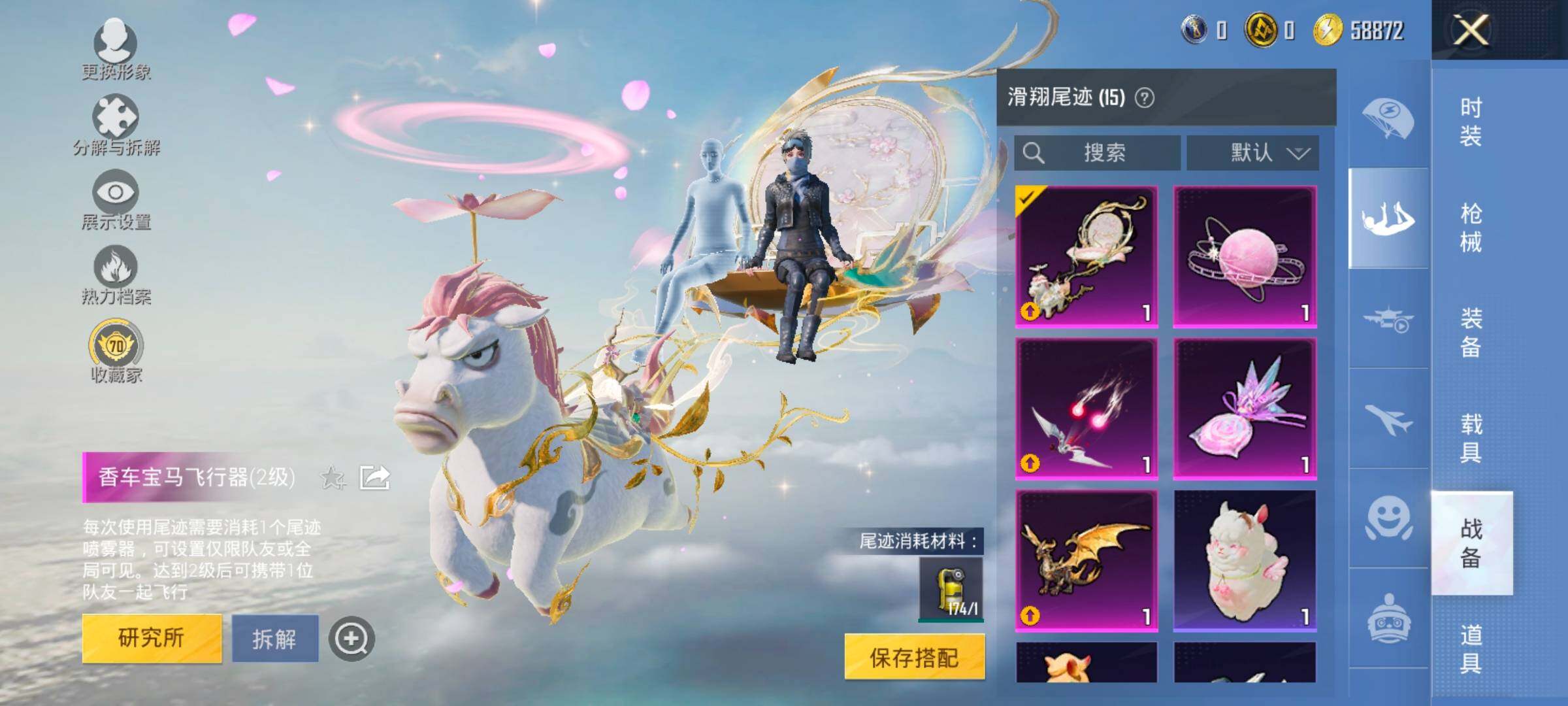 HPLX4134492和平精英账号详情图16 HPLX4134492和平精英账号详情图16