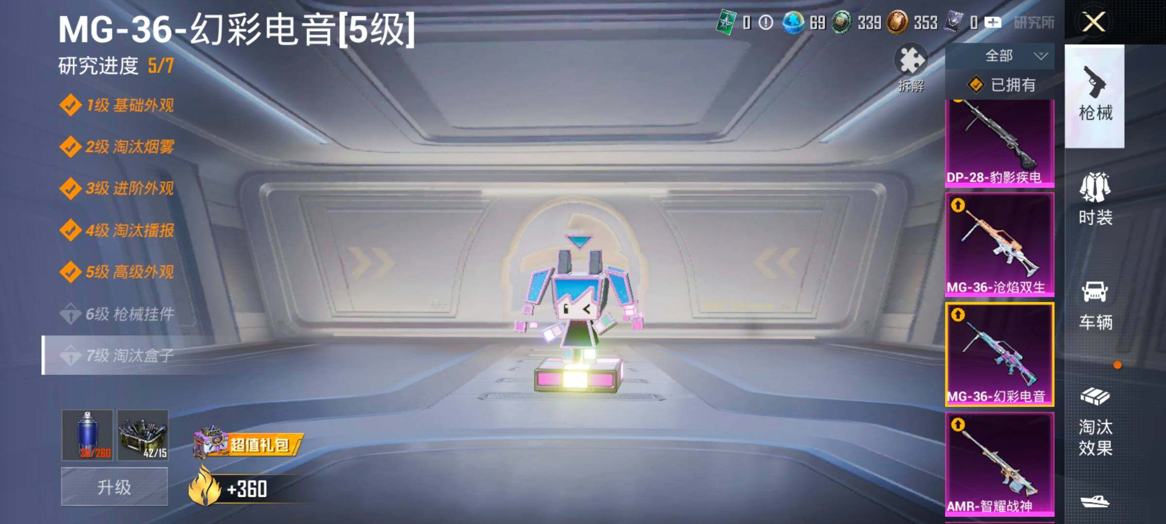 HPLX4134492和平精英账号详情图20 HPLX4134492和平精英账号详情图20