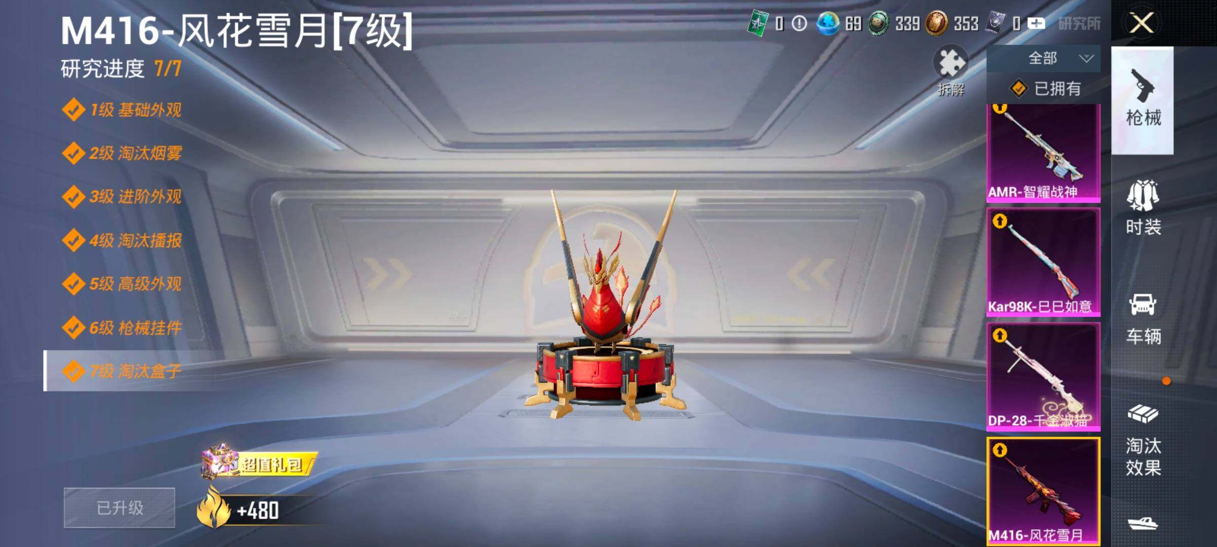 HPLX4134492和平精英账号详情图21 HPLX4134492和平精英账号详情图21