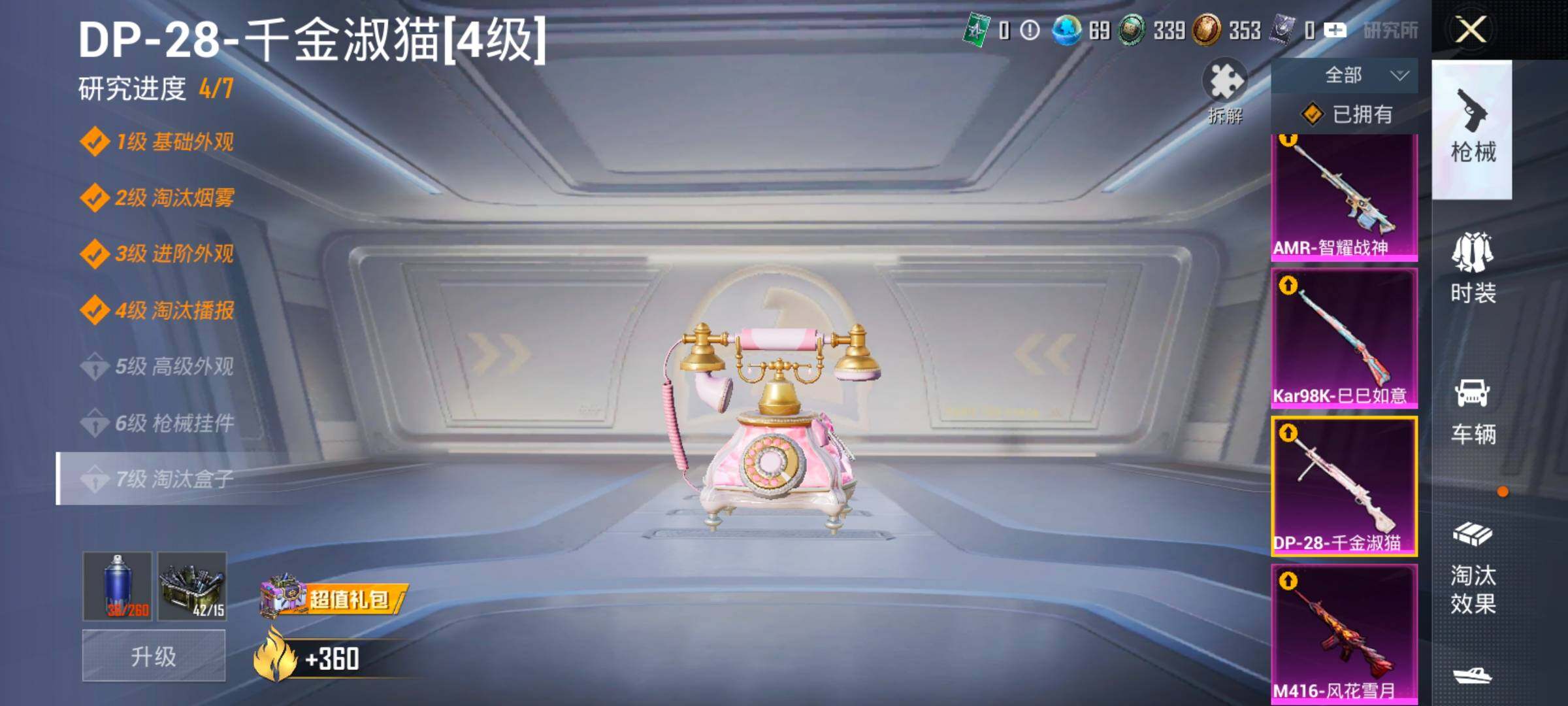 HPLX4134492和平精英账号详情图22 HPLX4134492和平精英账号详情图22