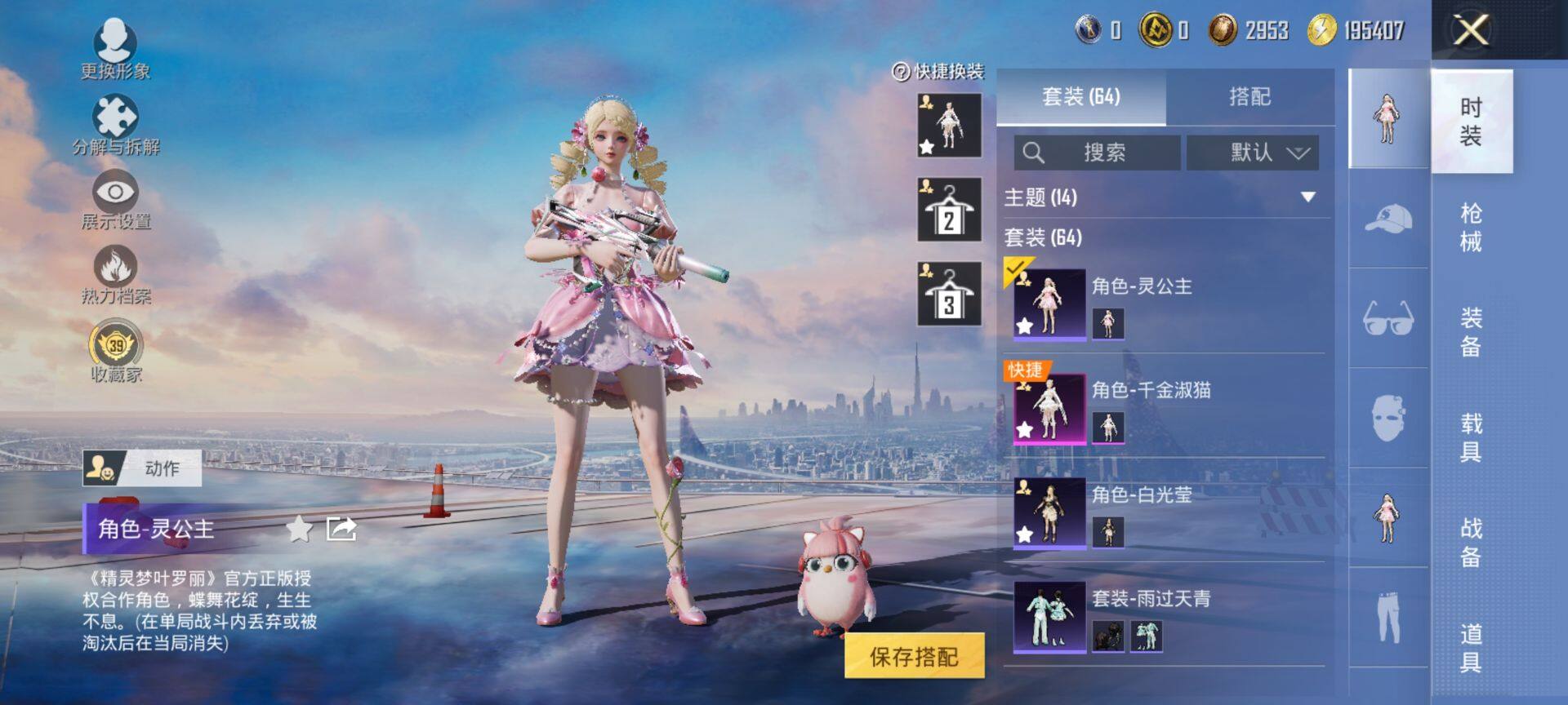 HPQM4132737和平精英账号详情图6 HPQM4132737和平精英账号详情图6