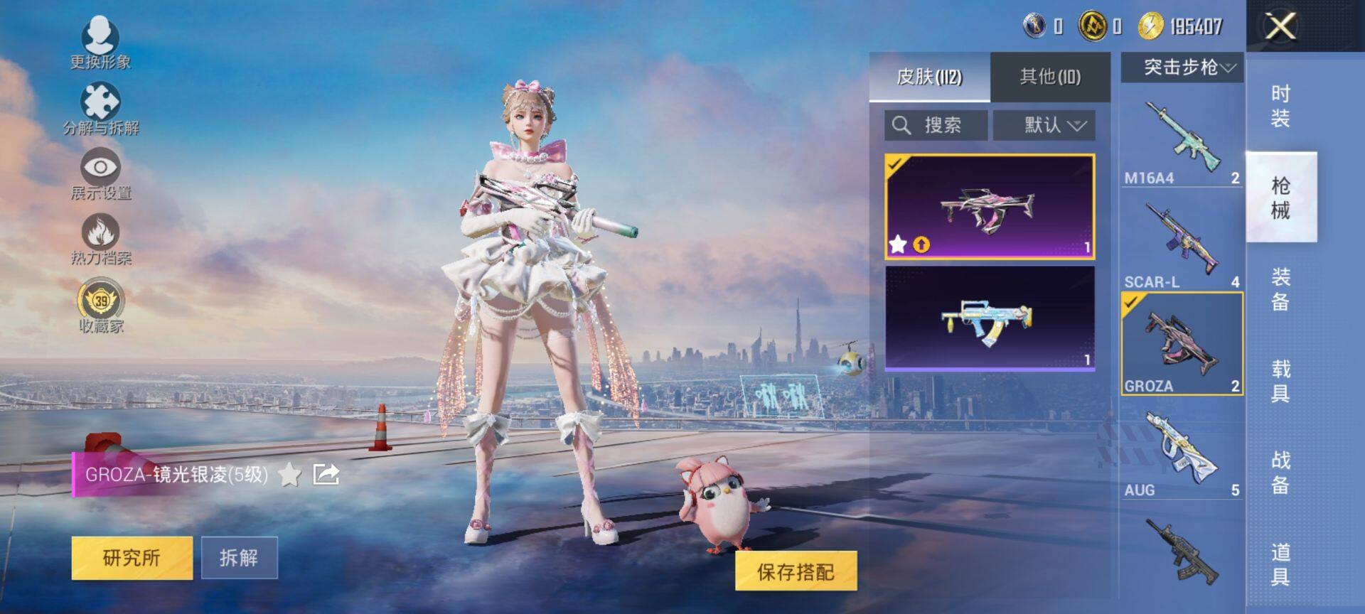 HPQM4132737和平精英账号详情图7 HPQM4132737和平精英账号详情图7