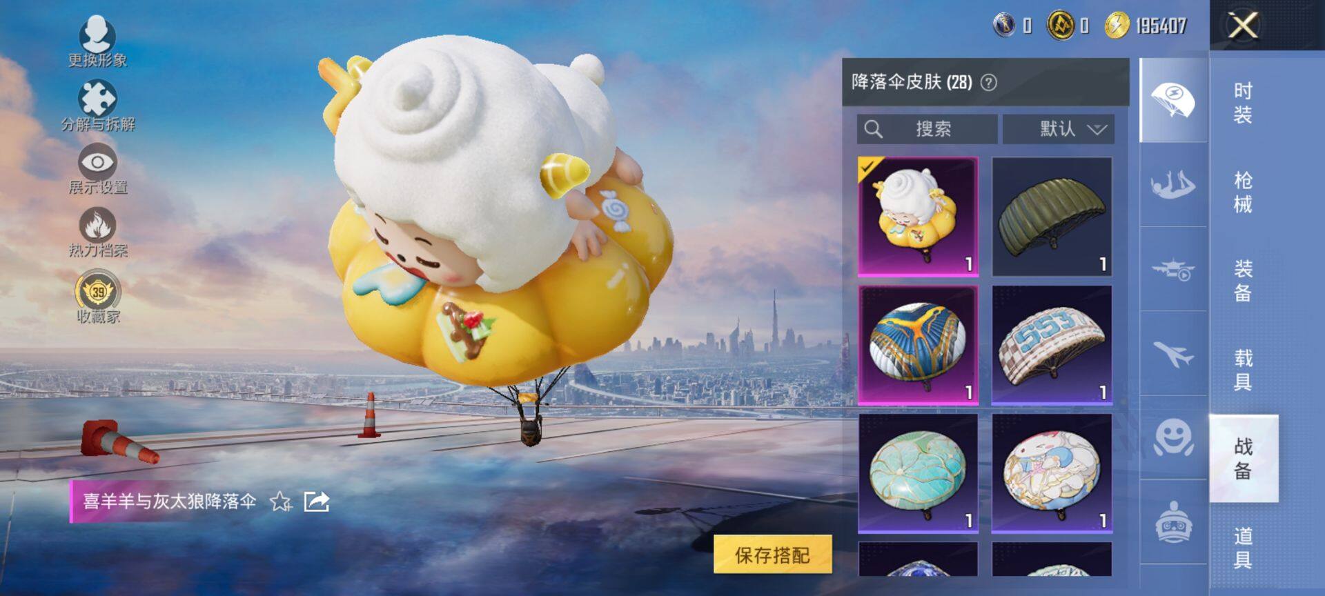 HPQM4132737和平精英账号详情图8 HPQM4132737和平精英账号详情图8