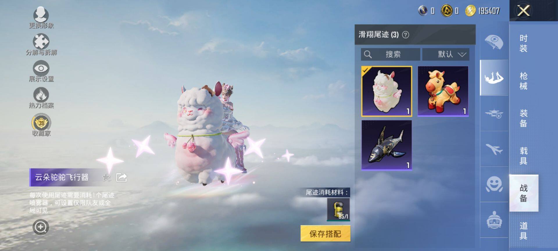 HPQM4132737和平精英账号详情图9 HPQM4132737和平精英账号详情图9