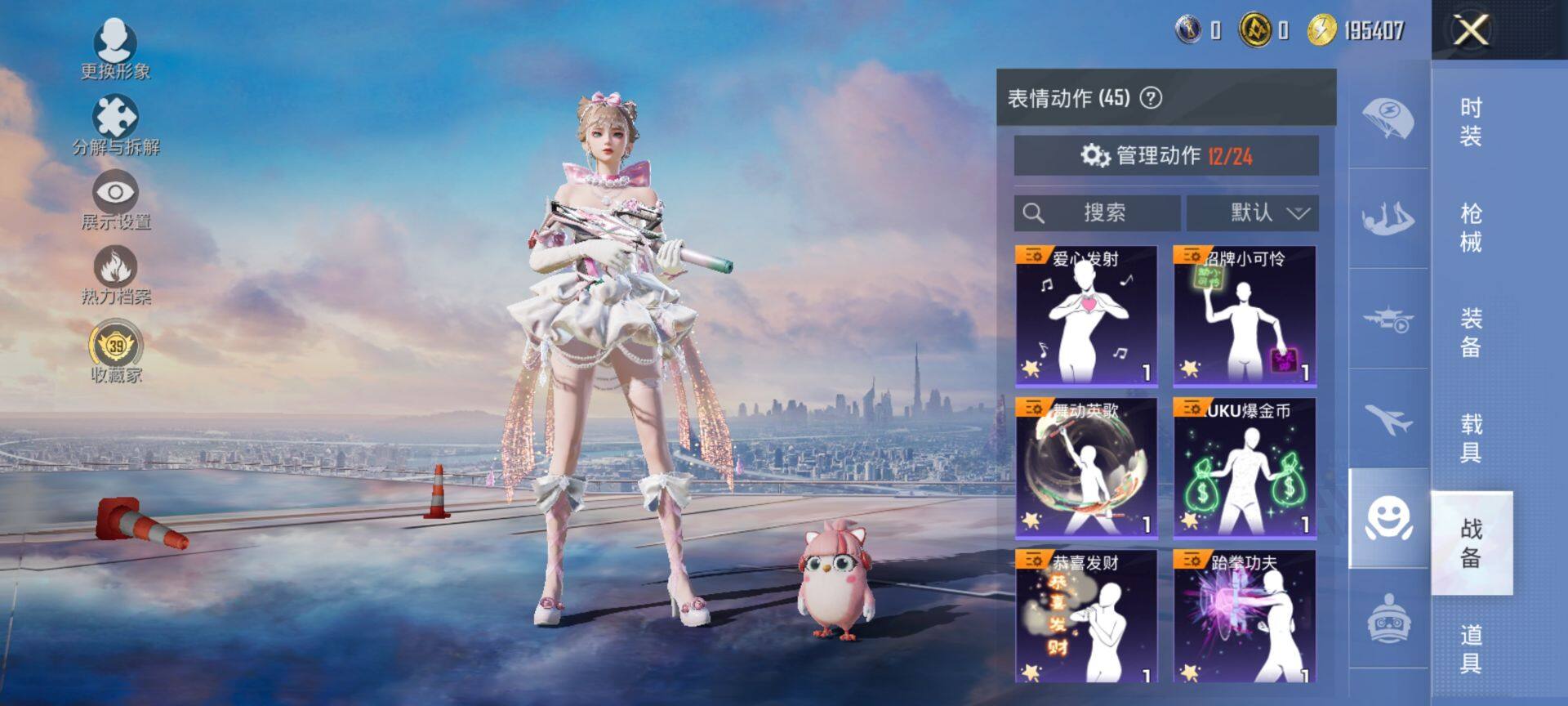 HPQM4132737和平精英账号详情图10 HPQM4132737和平精英账号详情图10