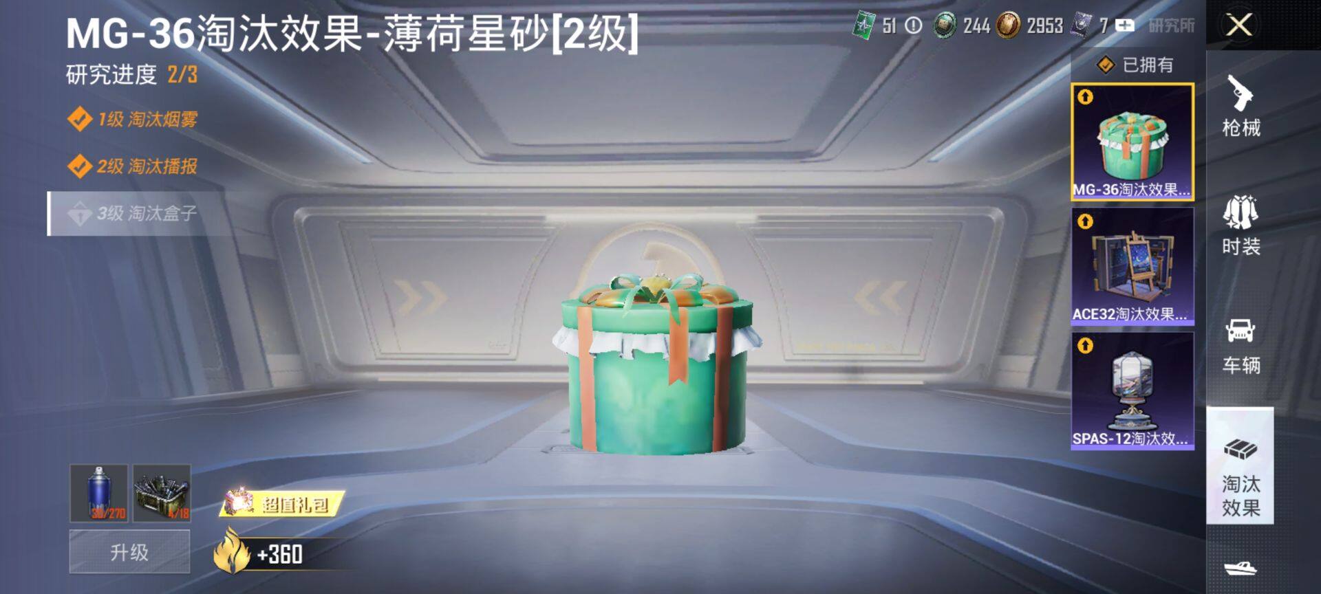 HPQM4132737和平精英账号详情图12 HPQM4132737和平精英账号详情图12