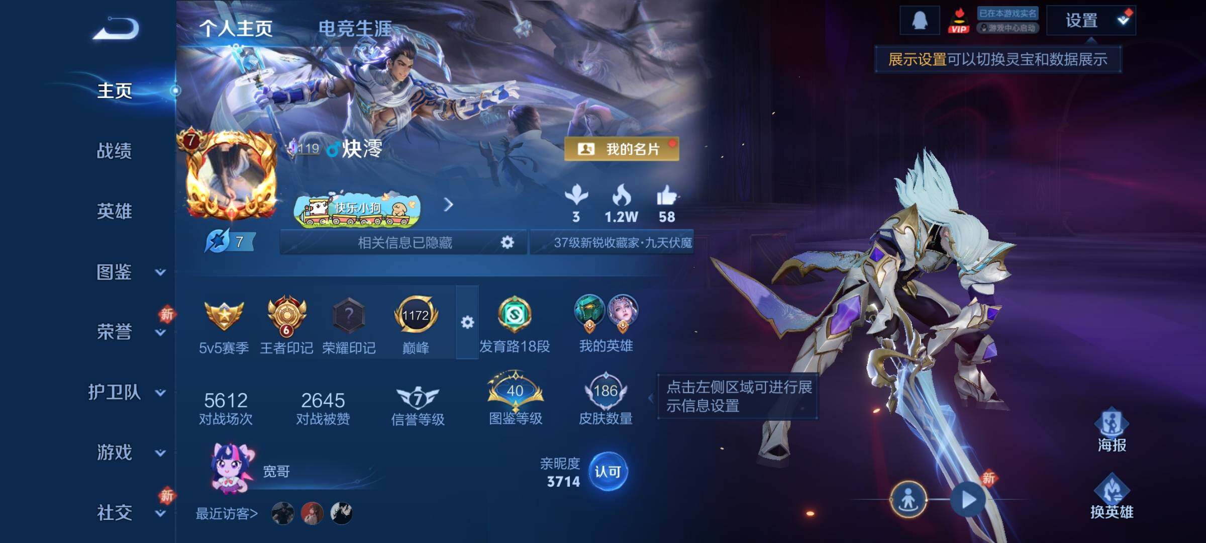 WZCMY4243119王者荣耀账号详情图2 WZCMY4243119王者荣耀账号详情图2