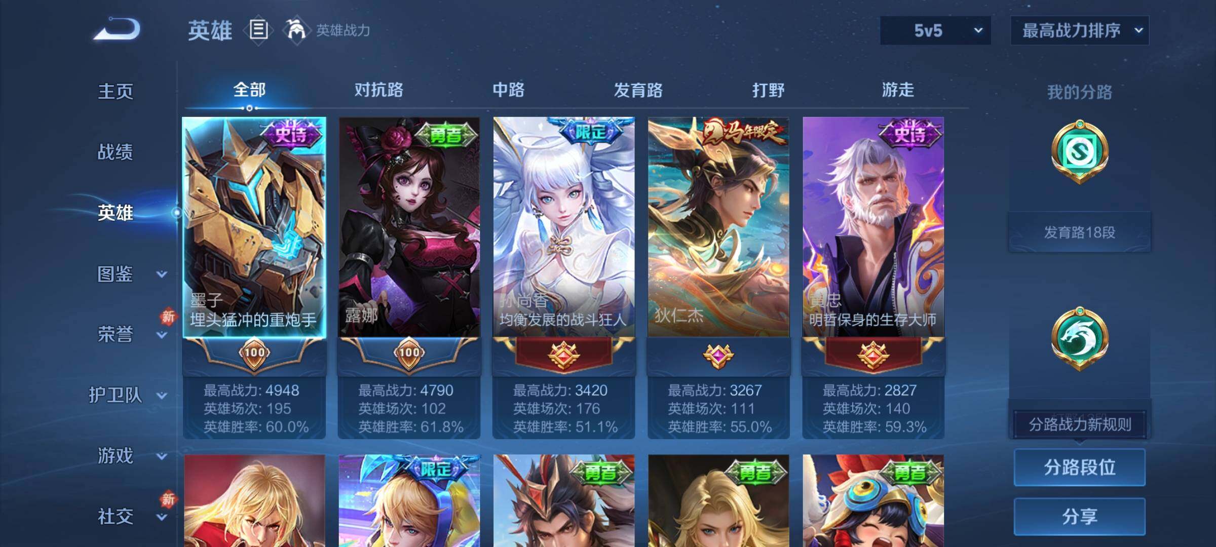 WZCMY4243119王者荣耀账号详情图3 WZCMY4243119王者荣耀账号详情图3