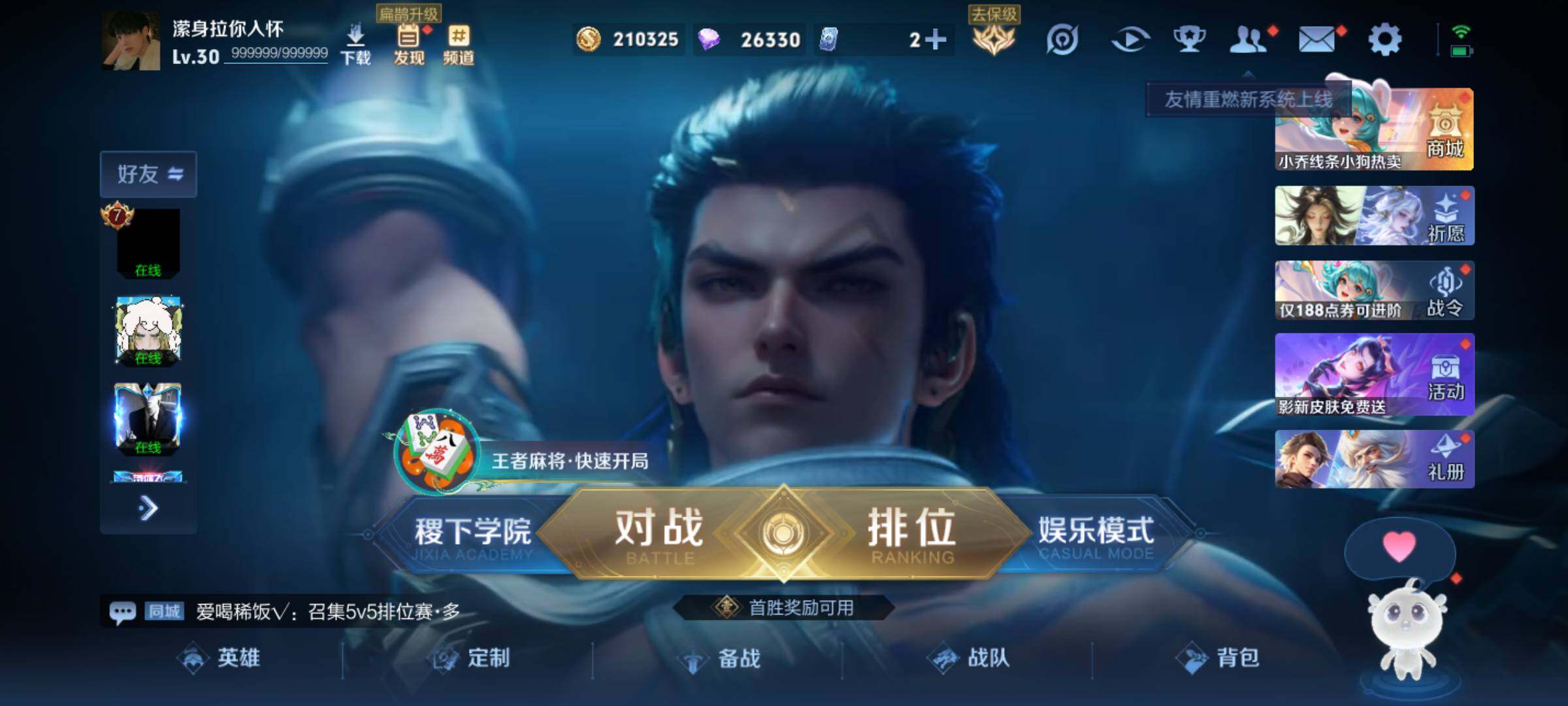 WZJM4251299王者荣耀账号详情图6