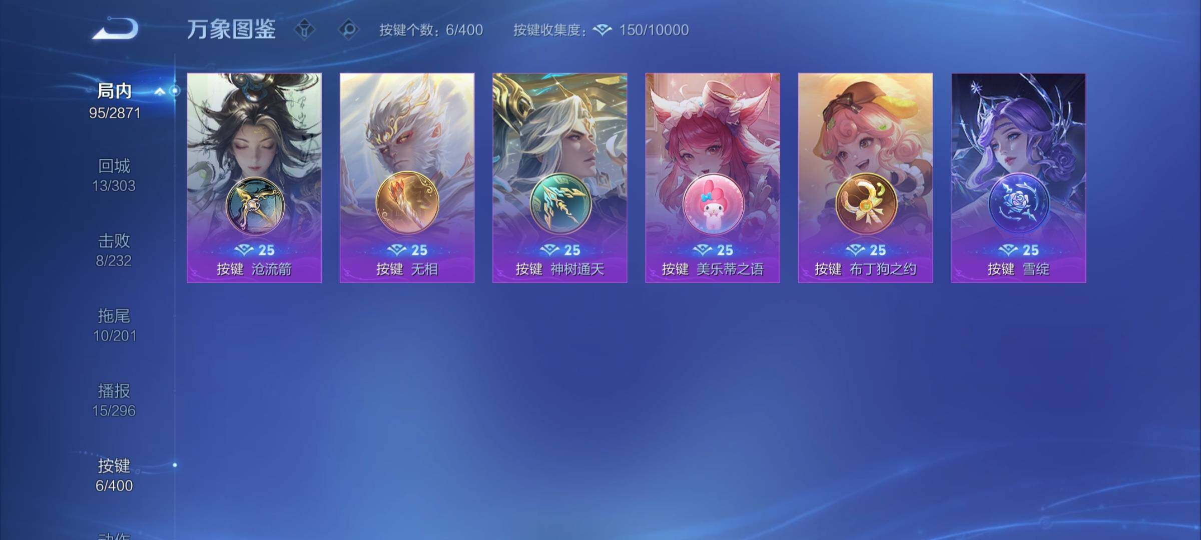 WZCMY4243119王者荣耀账号详情图9 WZCMY4243119王者荣耀账号详情图9