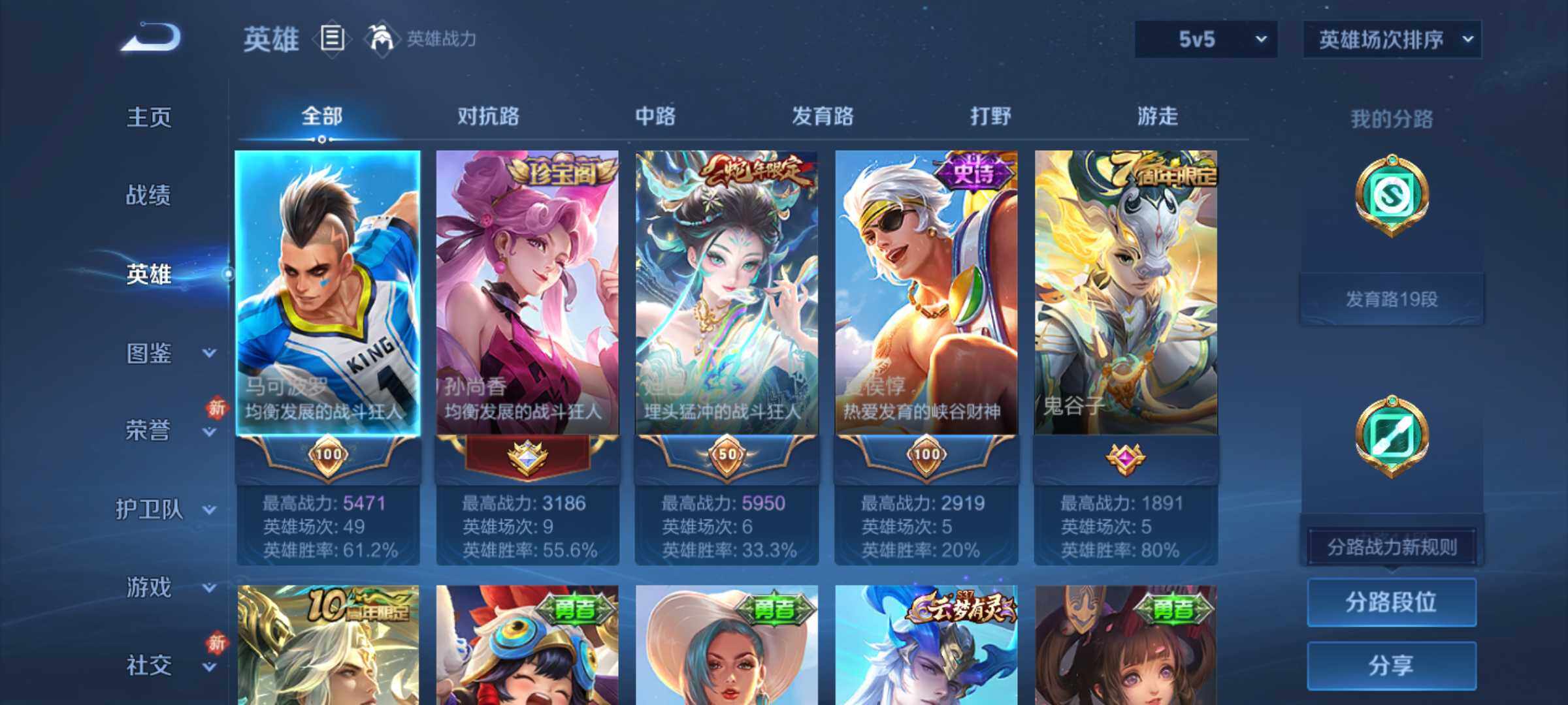 WZJM4251299王者荣耀账号详情图8