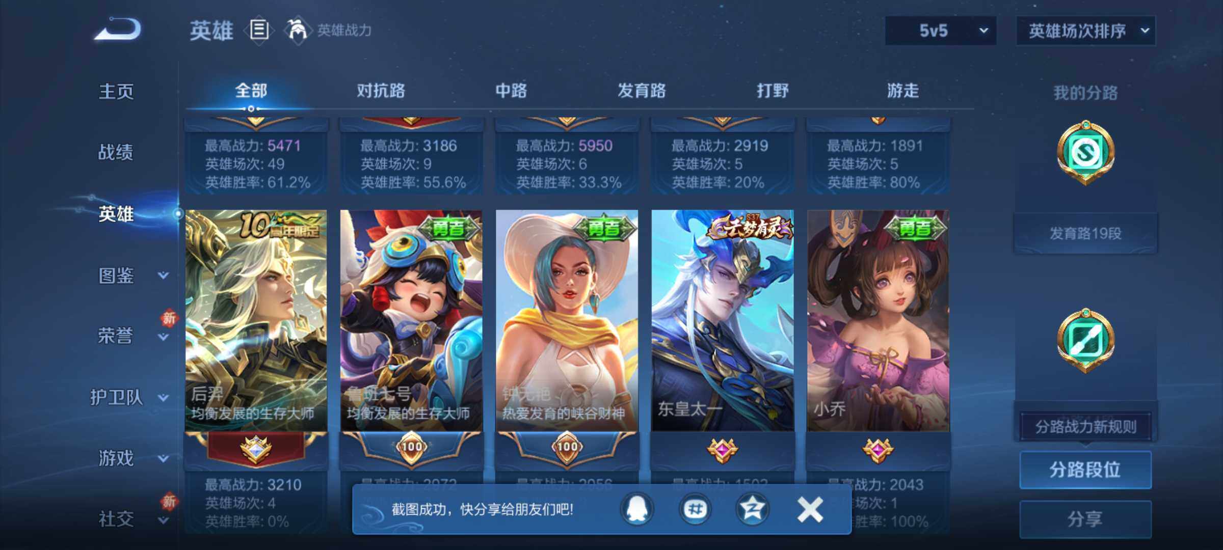 WZJM4251299王者荣耀账号详情图9