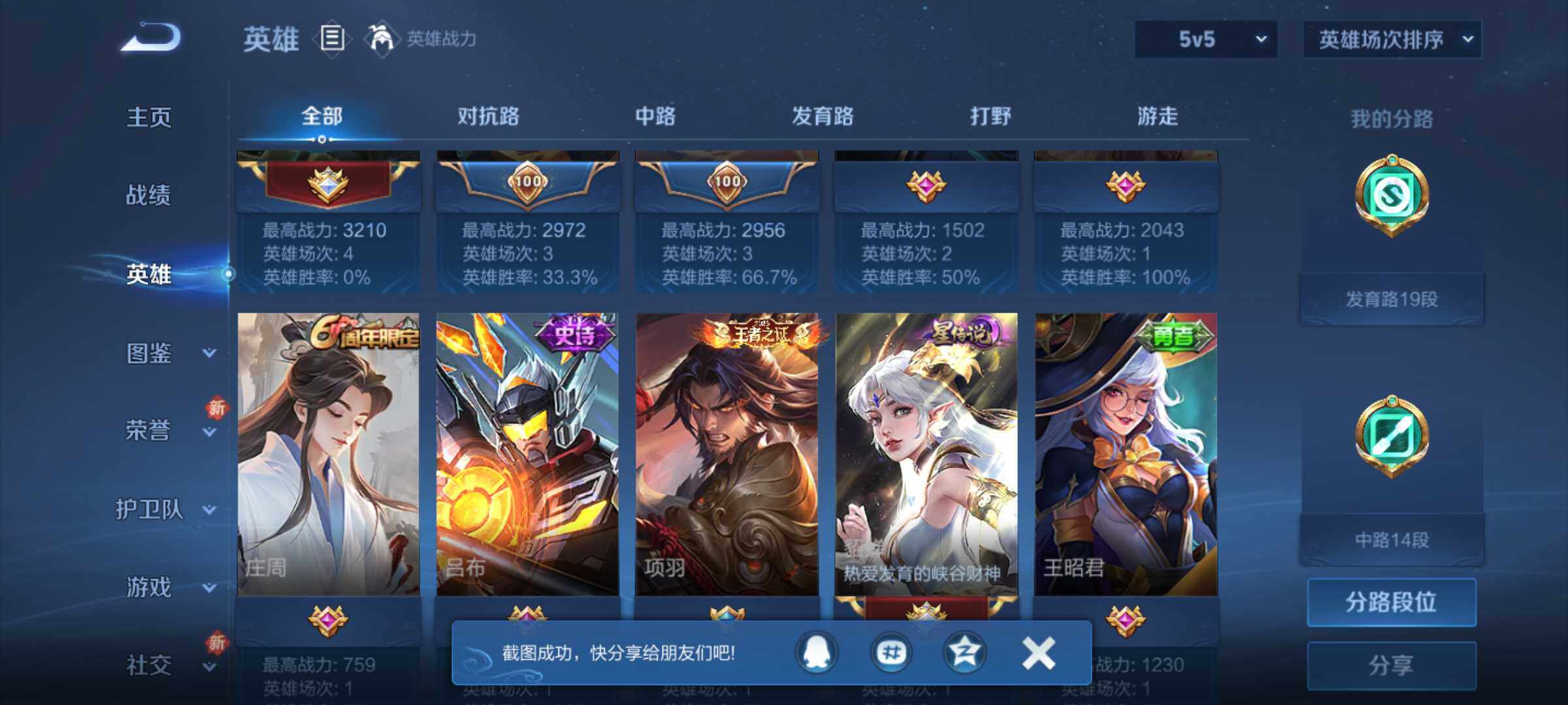 WZJM4251299王者荣耀账号详情图10