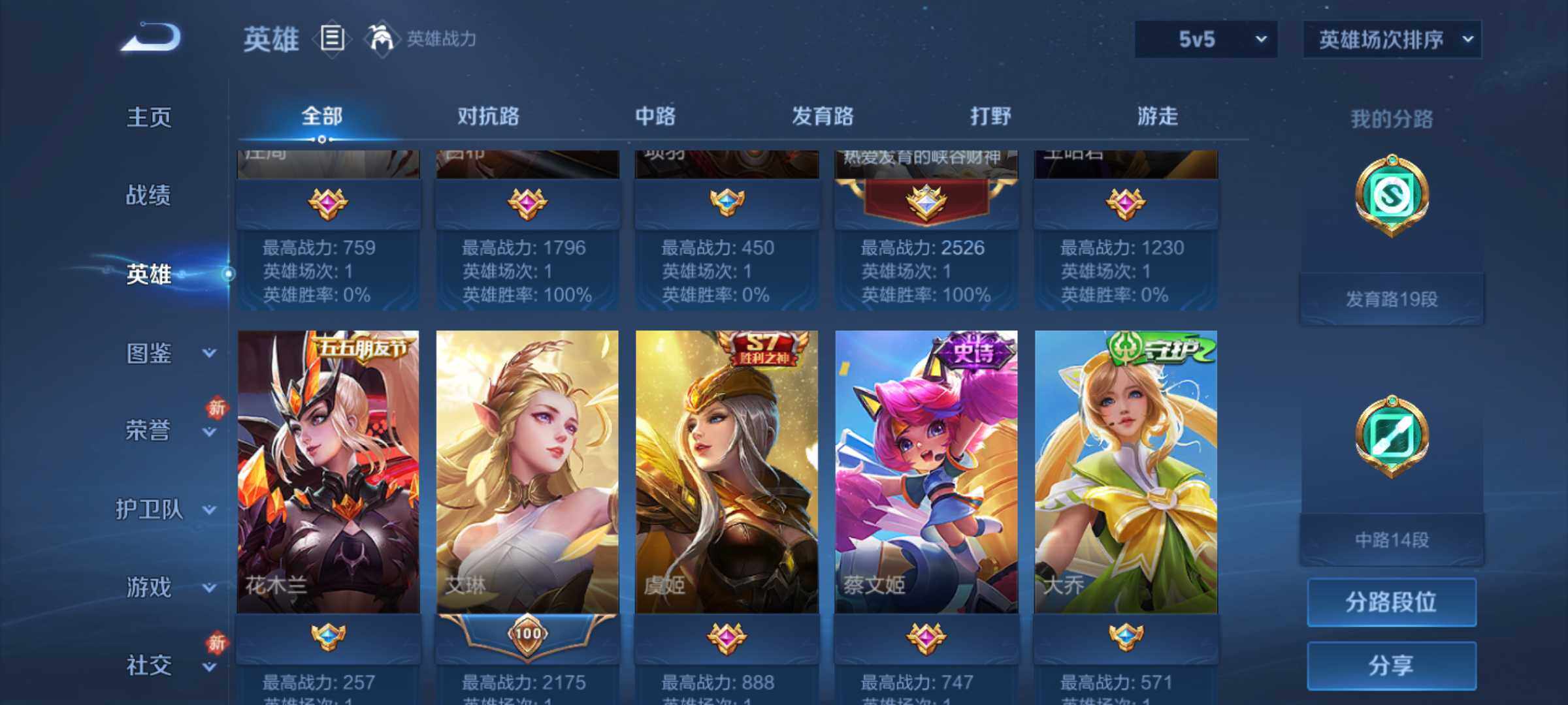 WZJM4251299王者荣耀账号详情图11