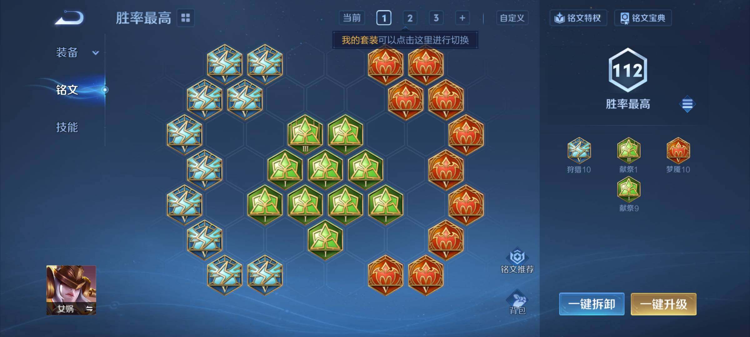 WZCMY4243119王者荣耀账号详情图12 WZCMY4243119王者荣耀账号详情图12