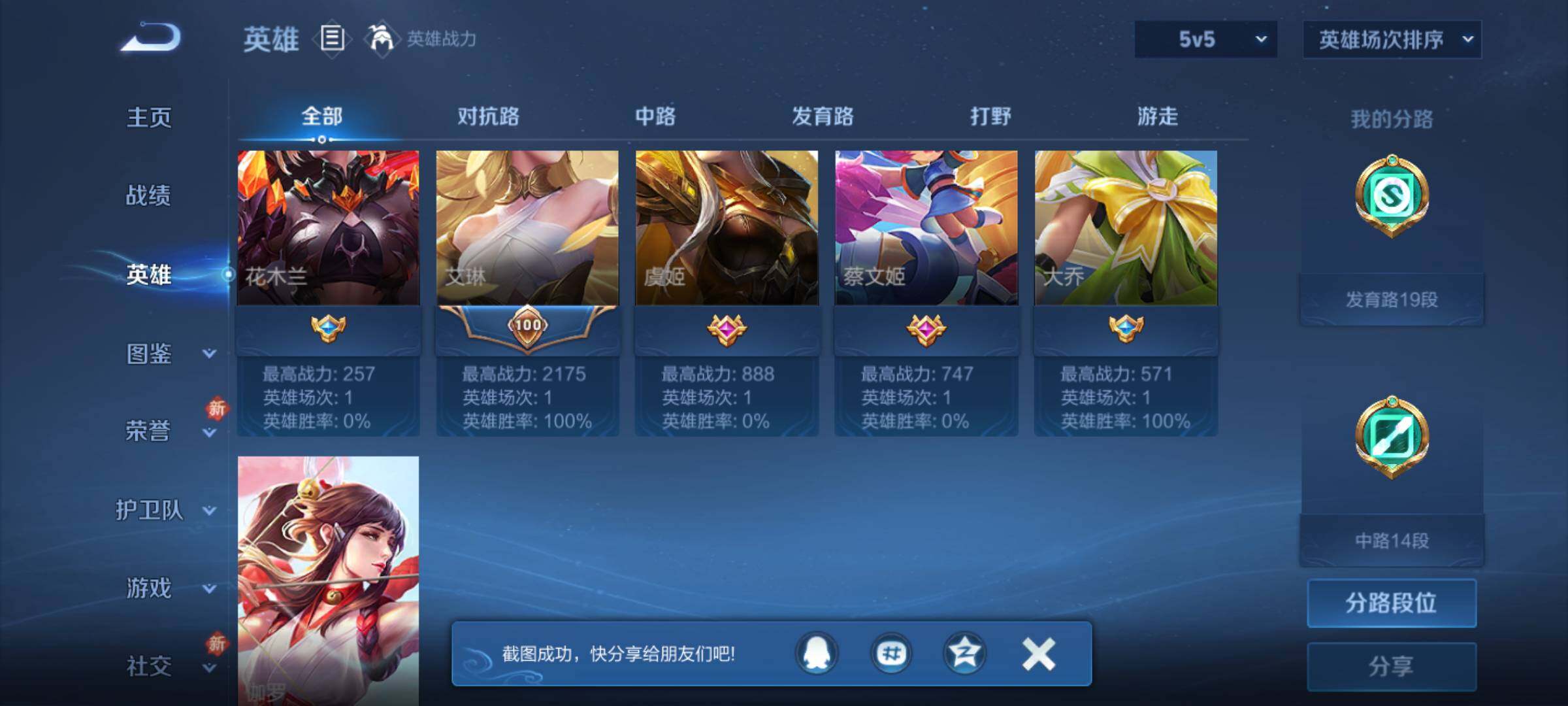 WZJM4251299王者荣耀账号详情图12