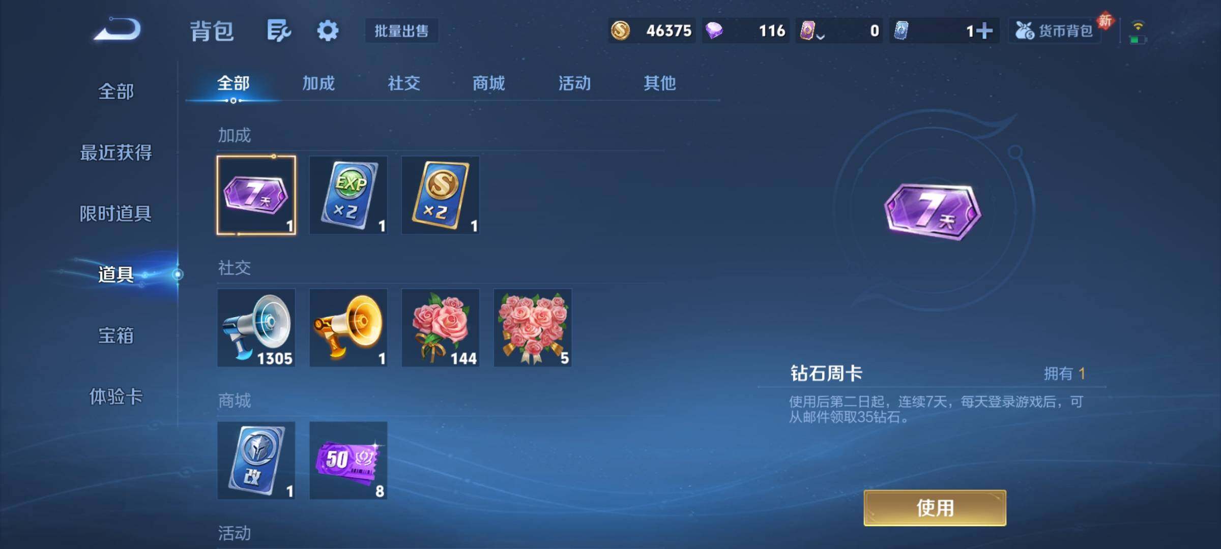 WZCMY4243119王者荣耀账号详情图10 WZCMY4243119王者荣耀账号详情图10