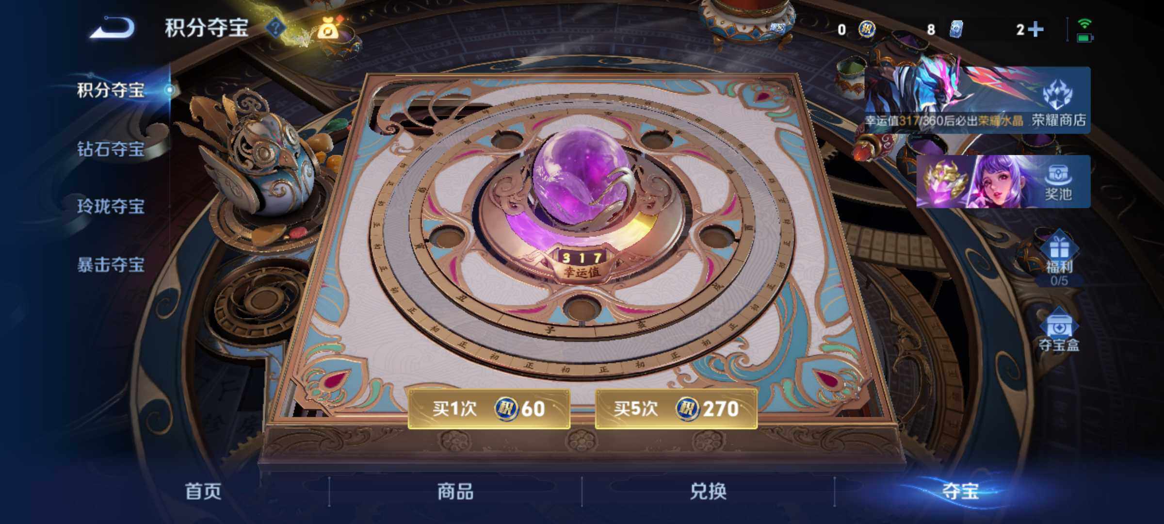 WZJM4251299王者荣耀账号详情图15