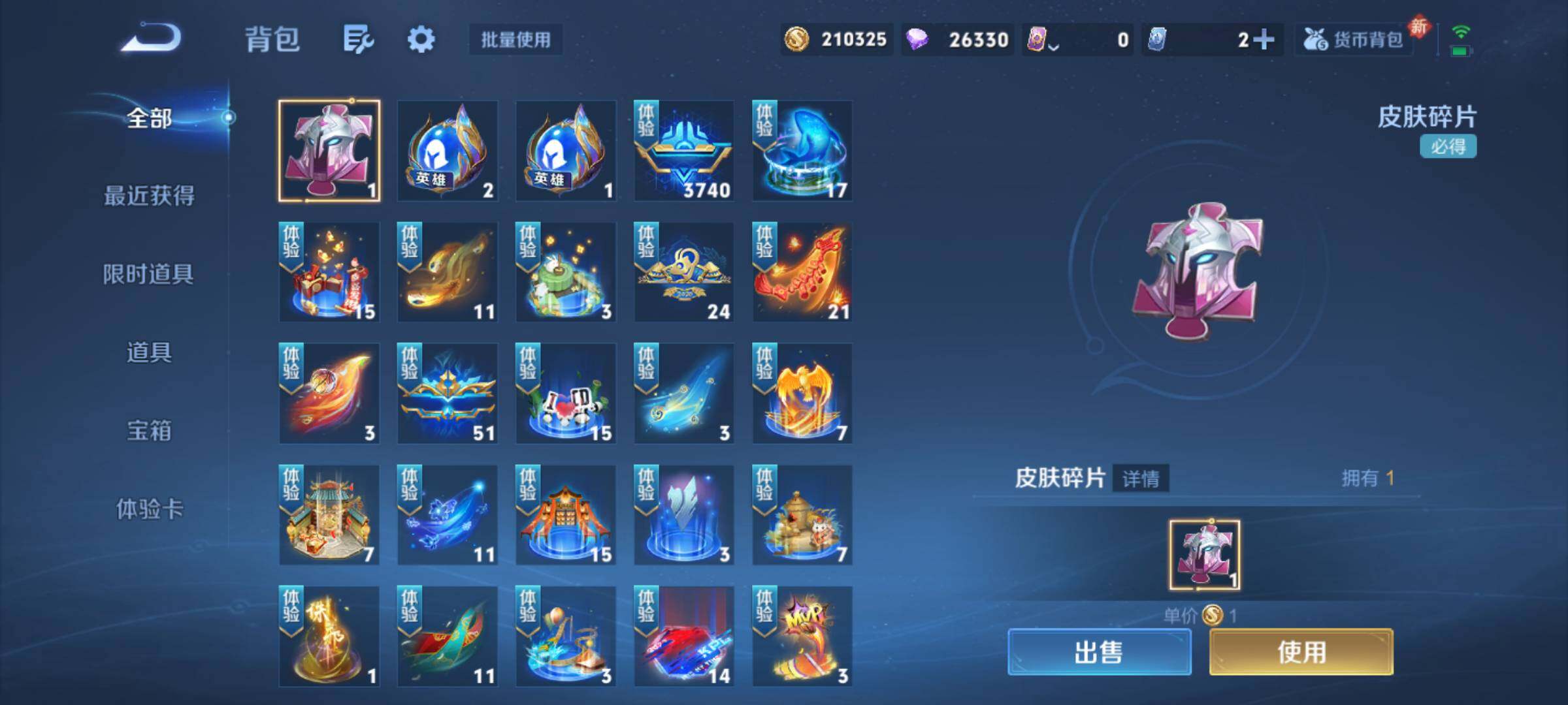 WZJM4251299王者荣耀账号详情图17