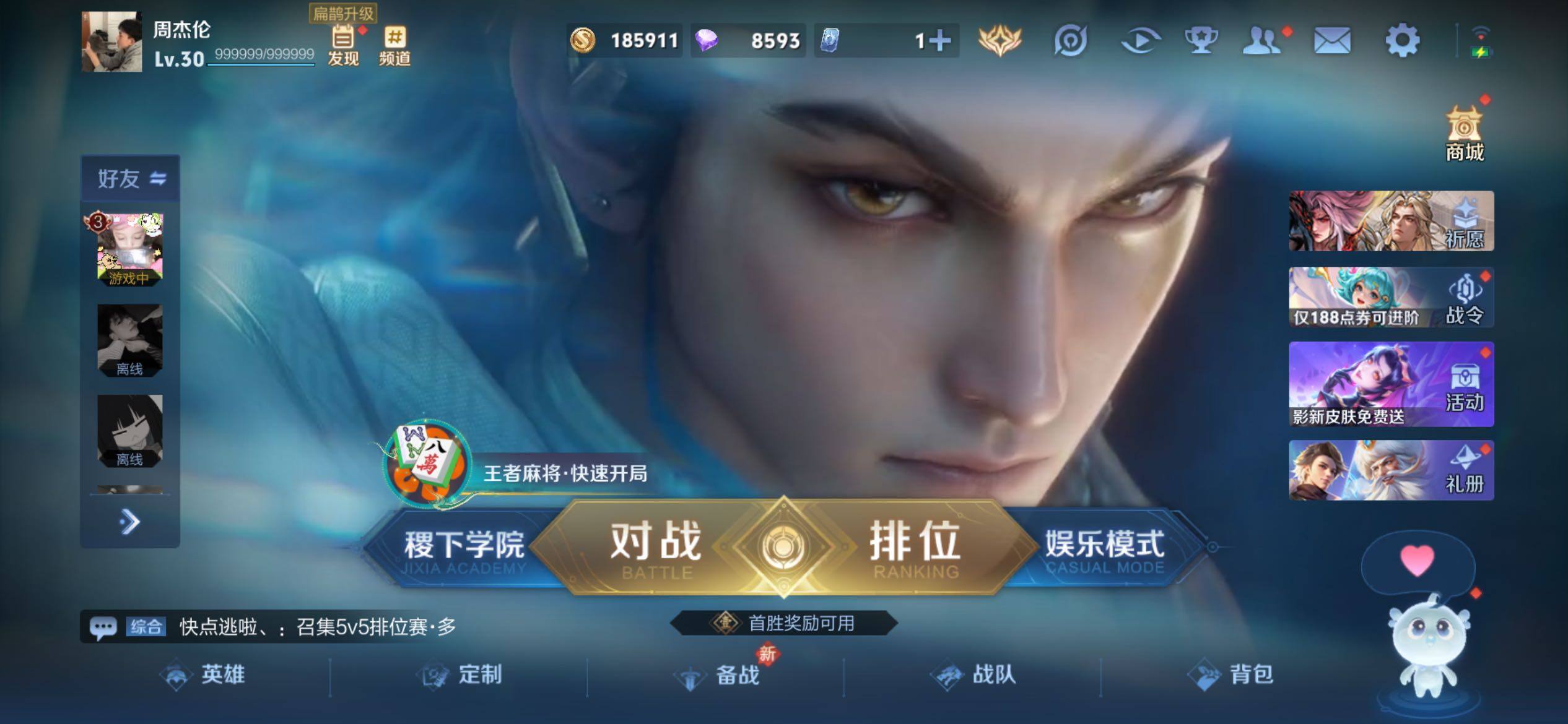 WZJM4260209王者荣耀账号详情图4