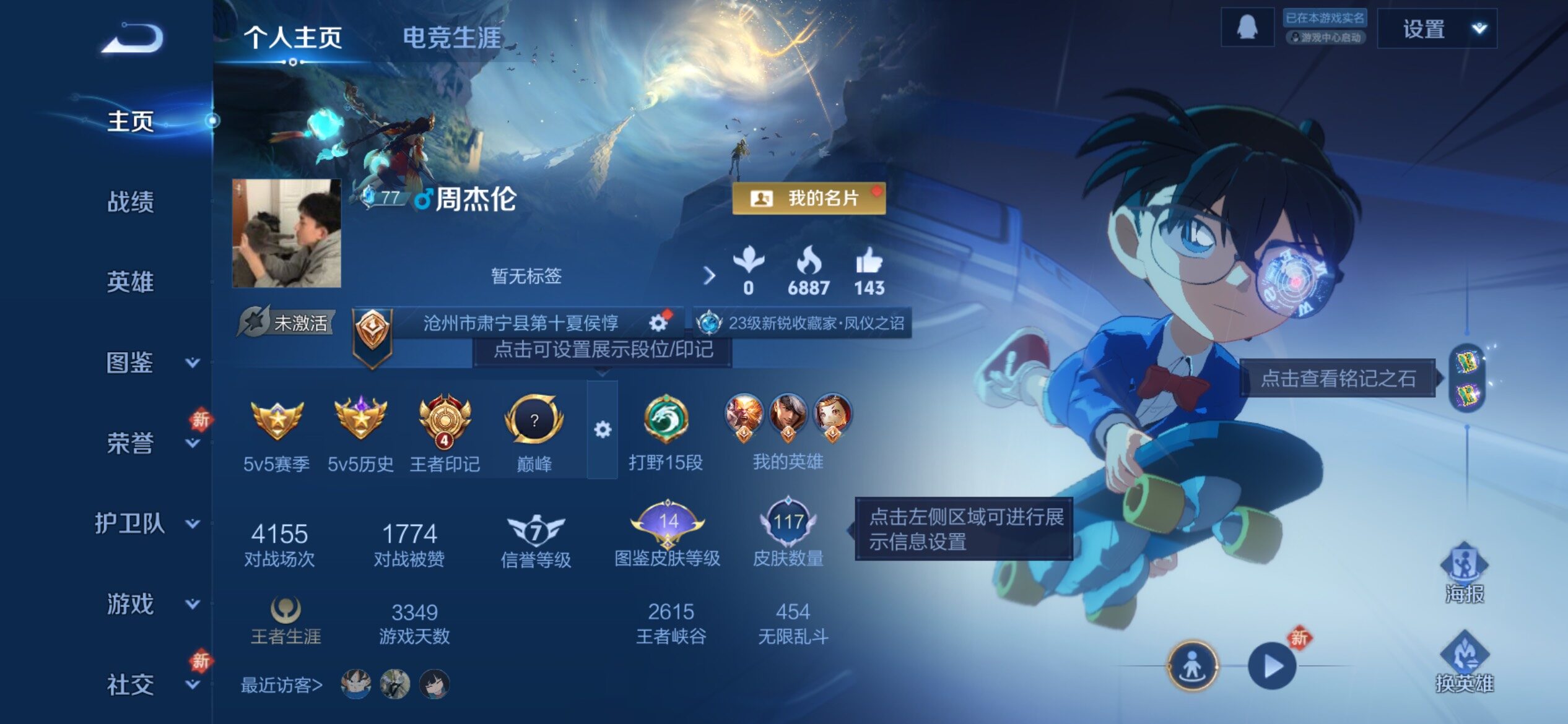 WZJM4260209王者荣耀账号详情图5