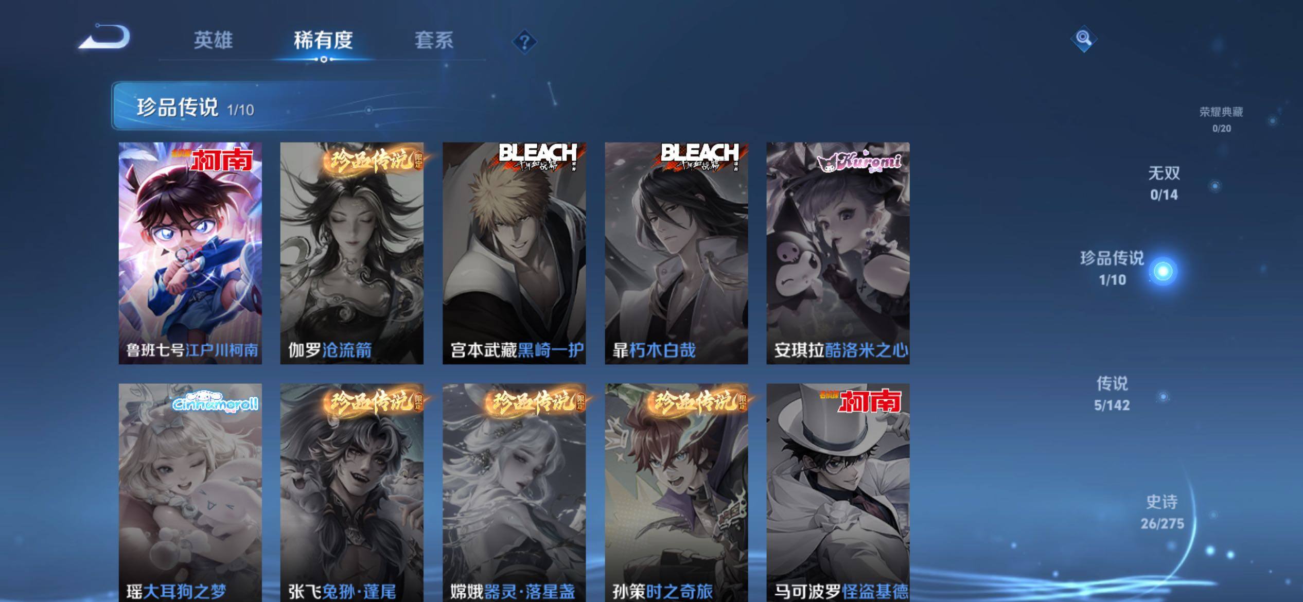 WZJM4260209王者荣耀账号详情图9