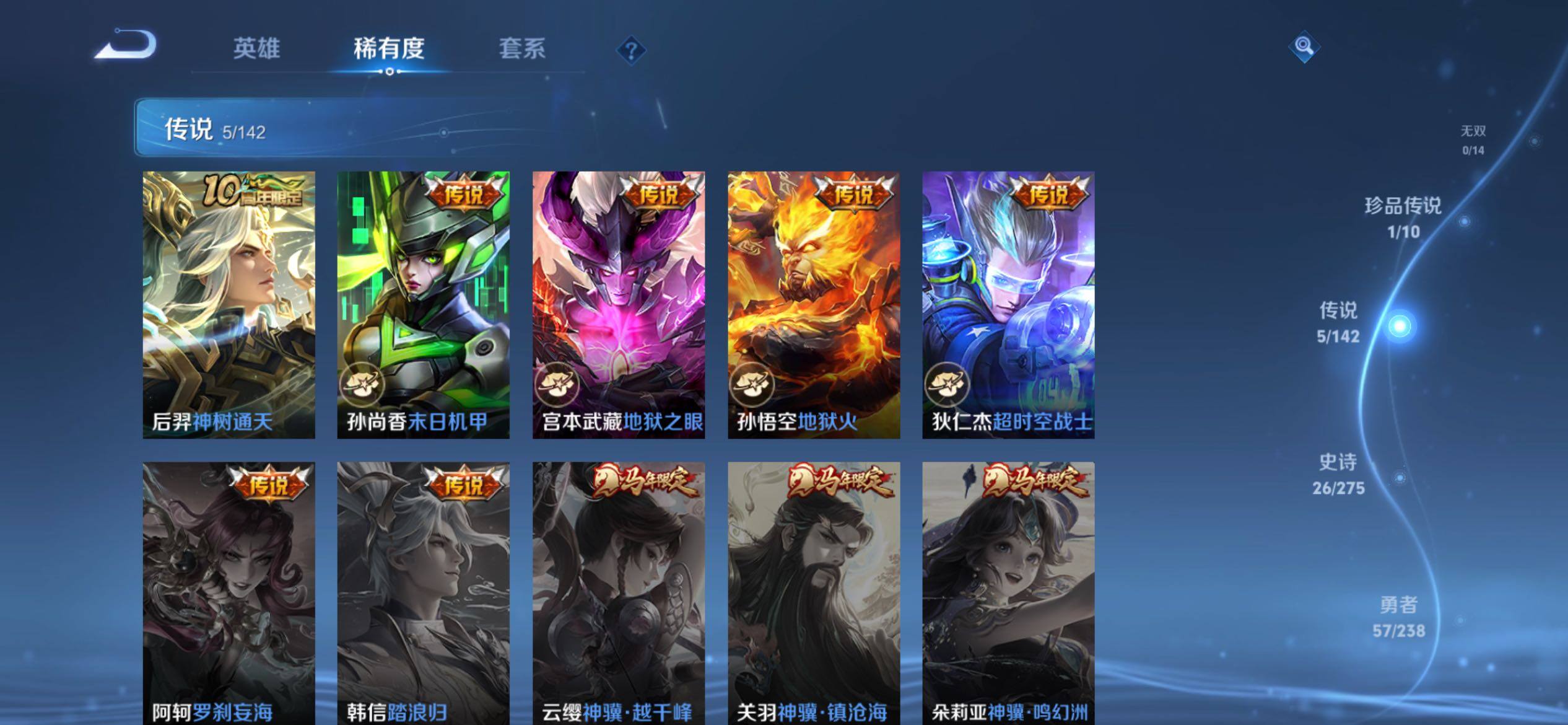 WZJM4260209王者荣耀账号详情图10