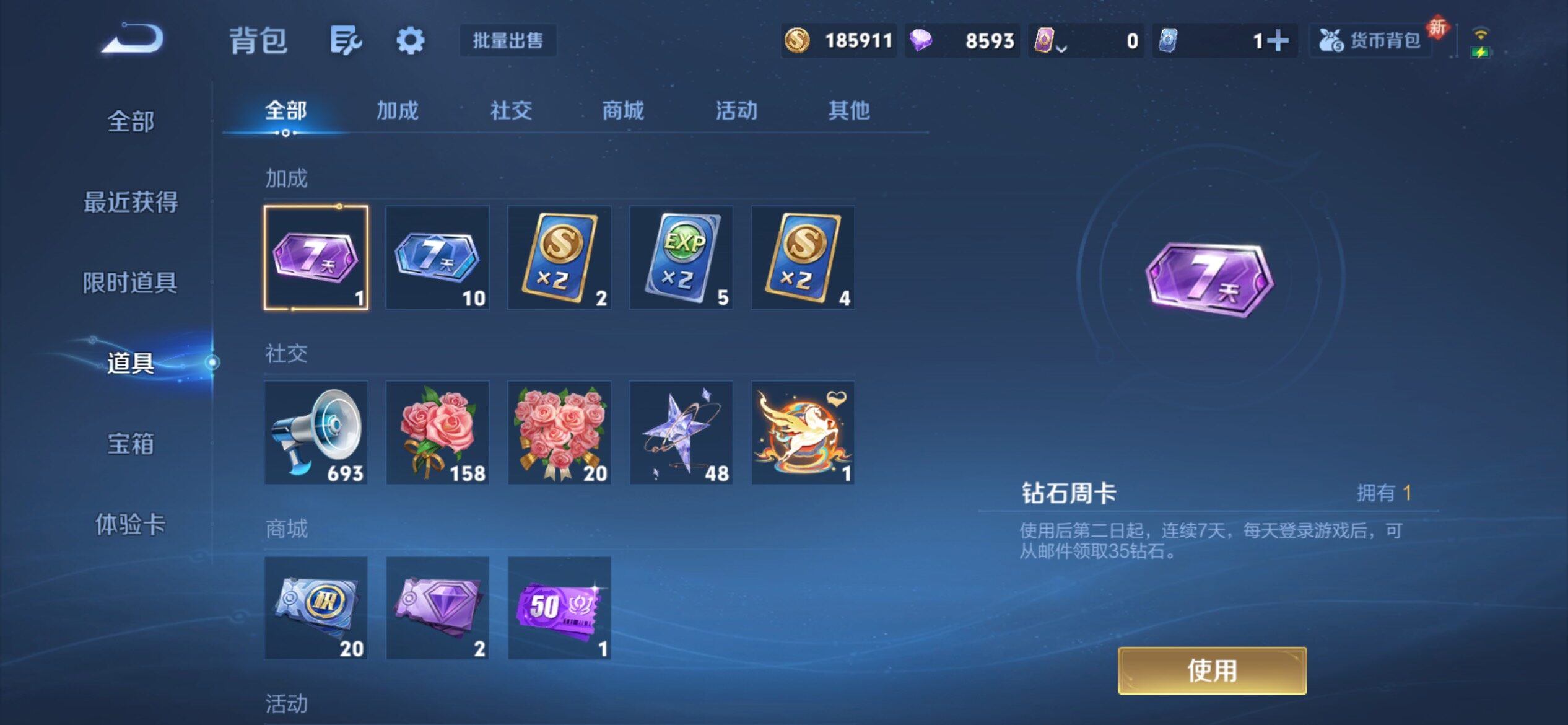 WZJM4260209王者荣耀账号详情图11