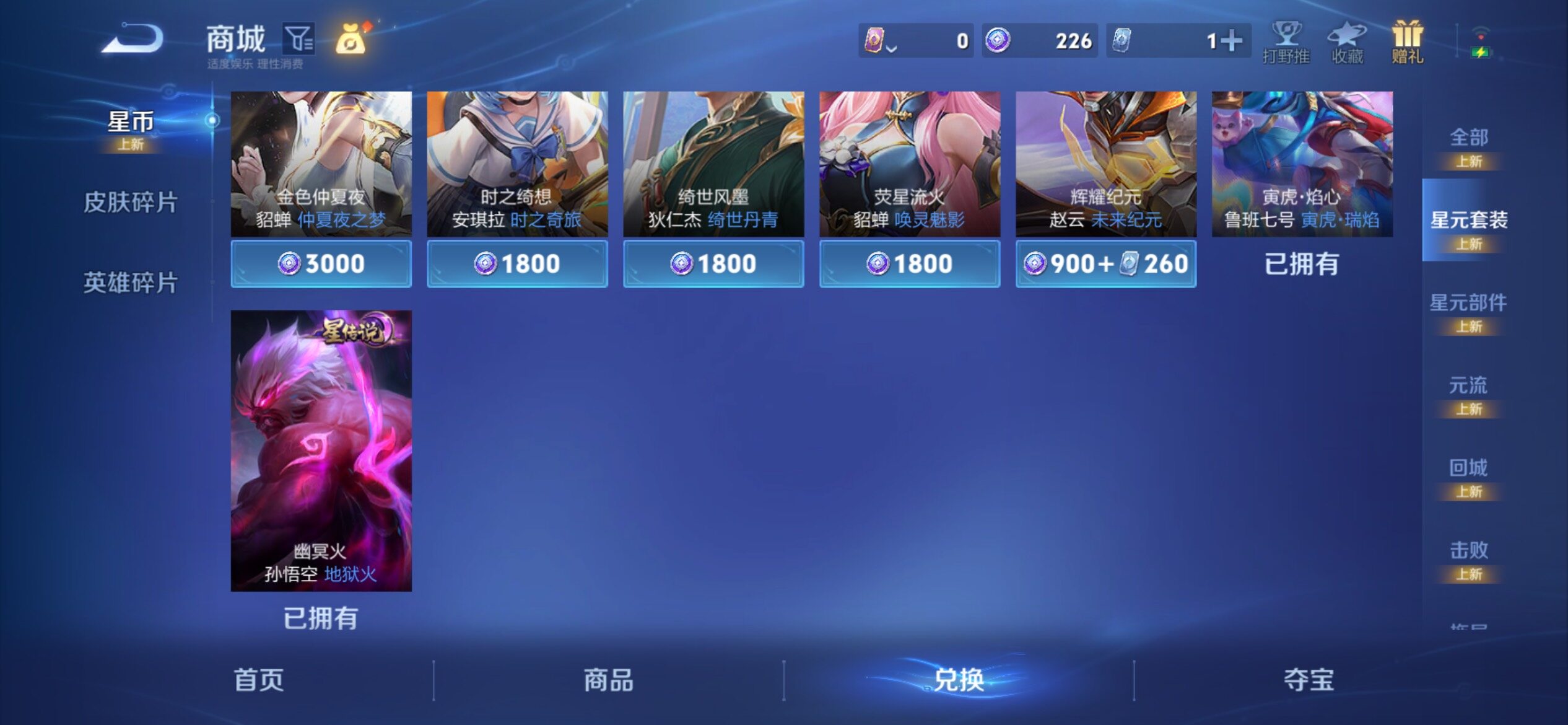 WZJM4260209王者荣耀账号详情图13