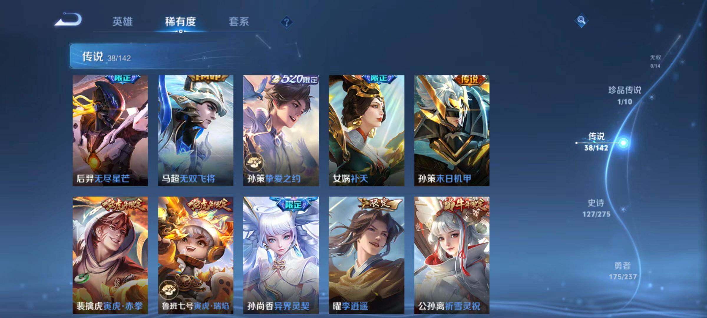 WZCMW4250385王者荣耀账号详情图4 WZCMW4250385王者荣耀账号详情图4